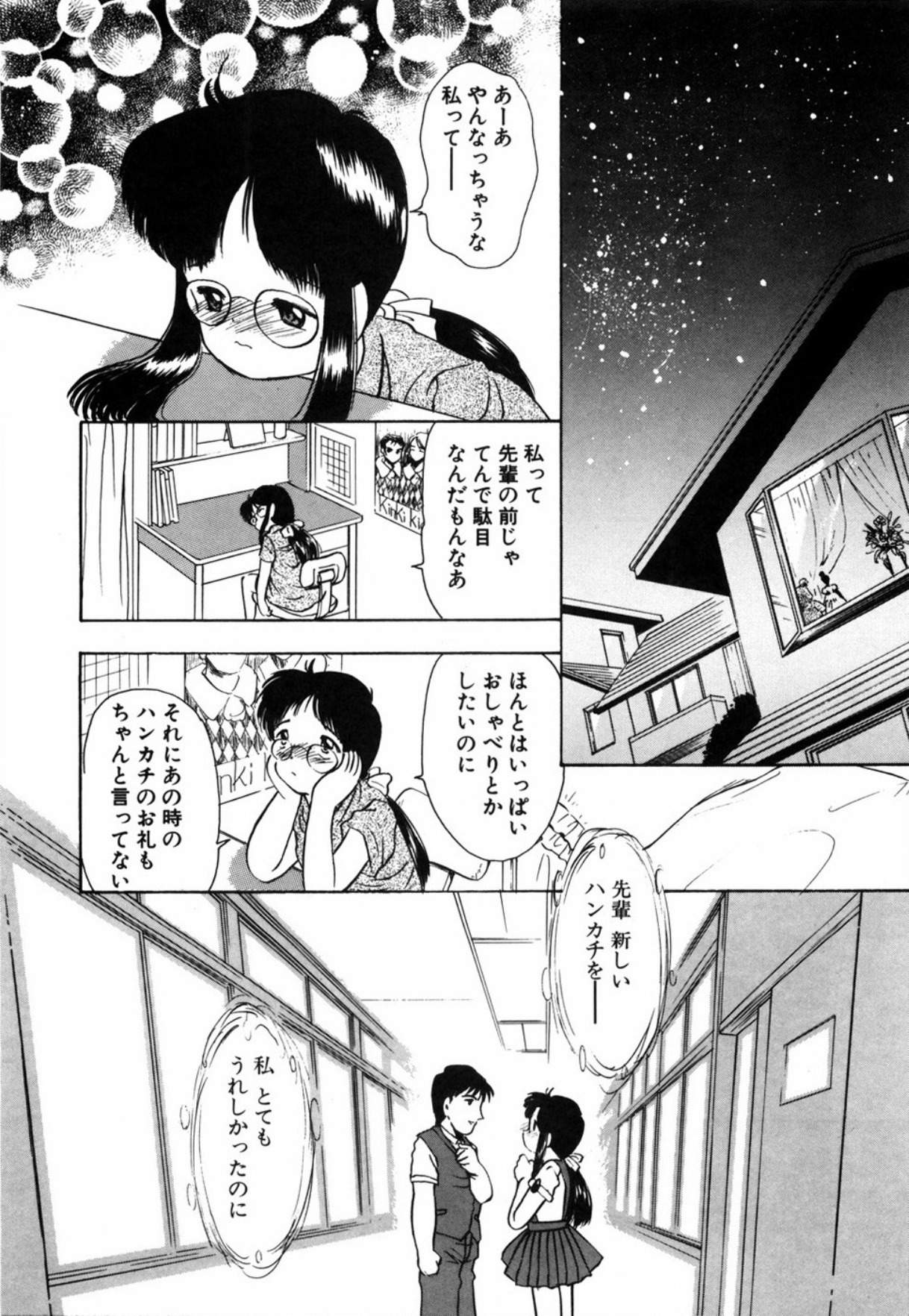 [影夢優] 露 - 桜香の織