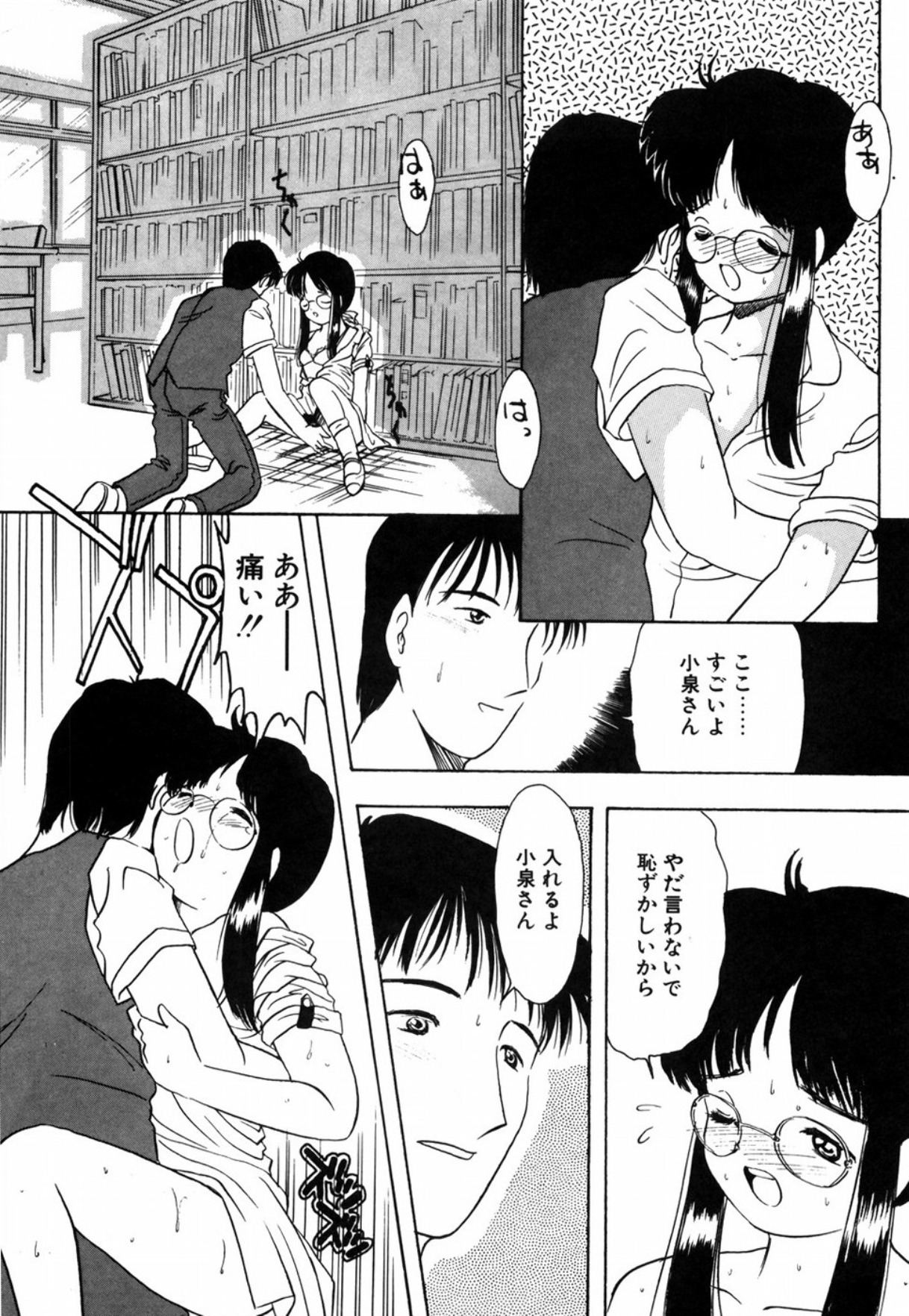 [影夢優] 露 - 桜香の織