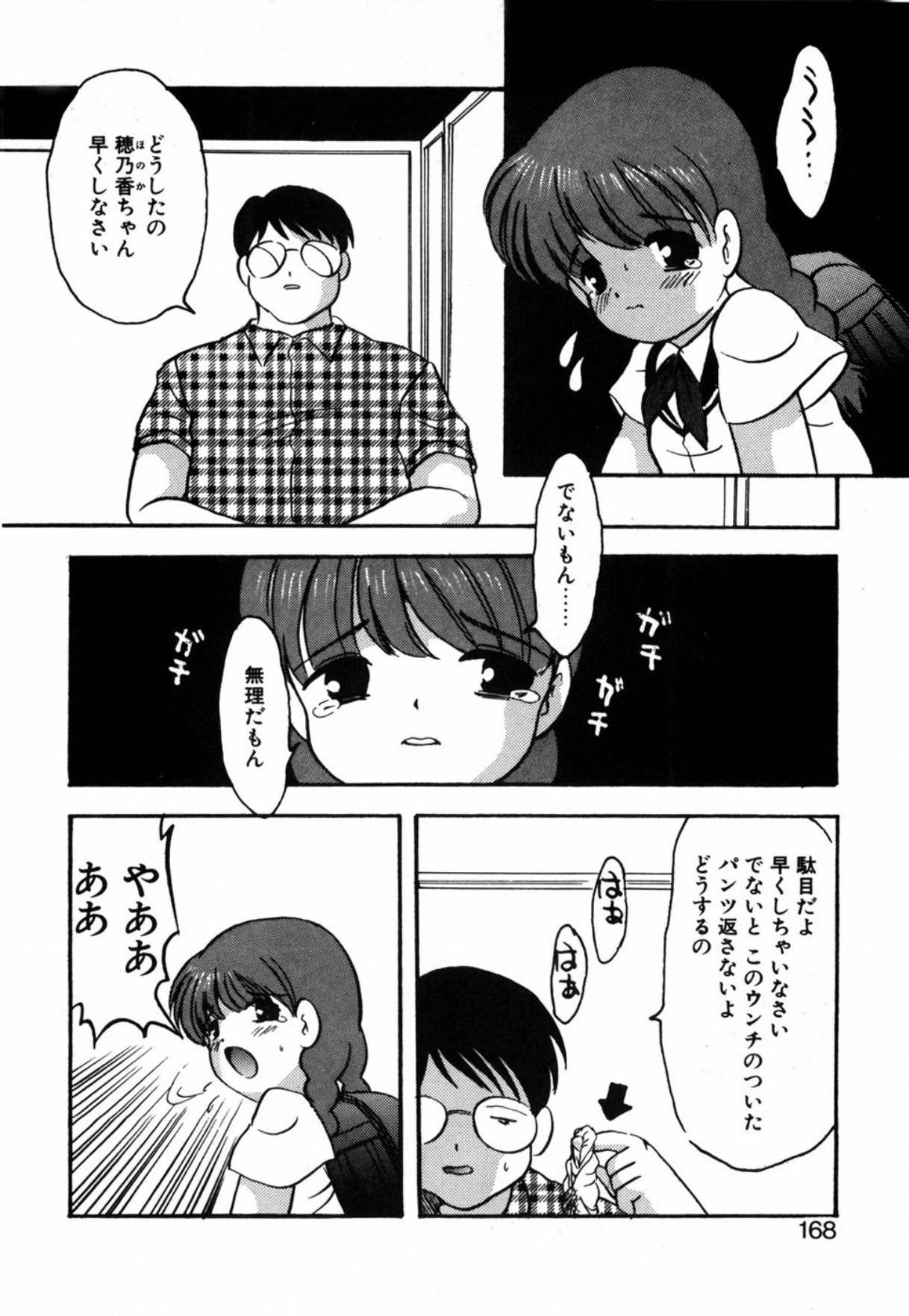 [影夢優] 露 - 桜香の織
