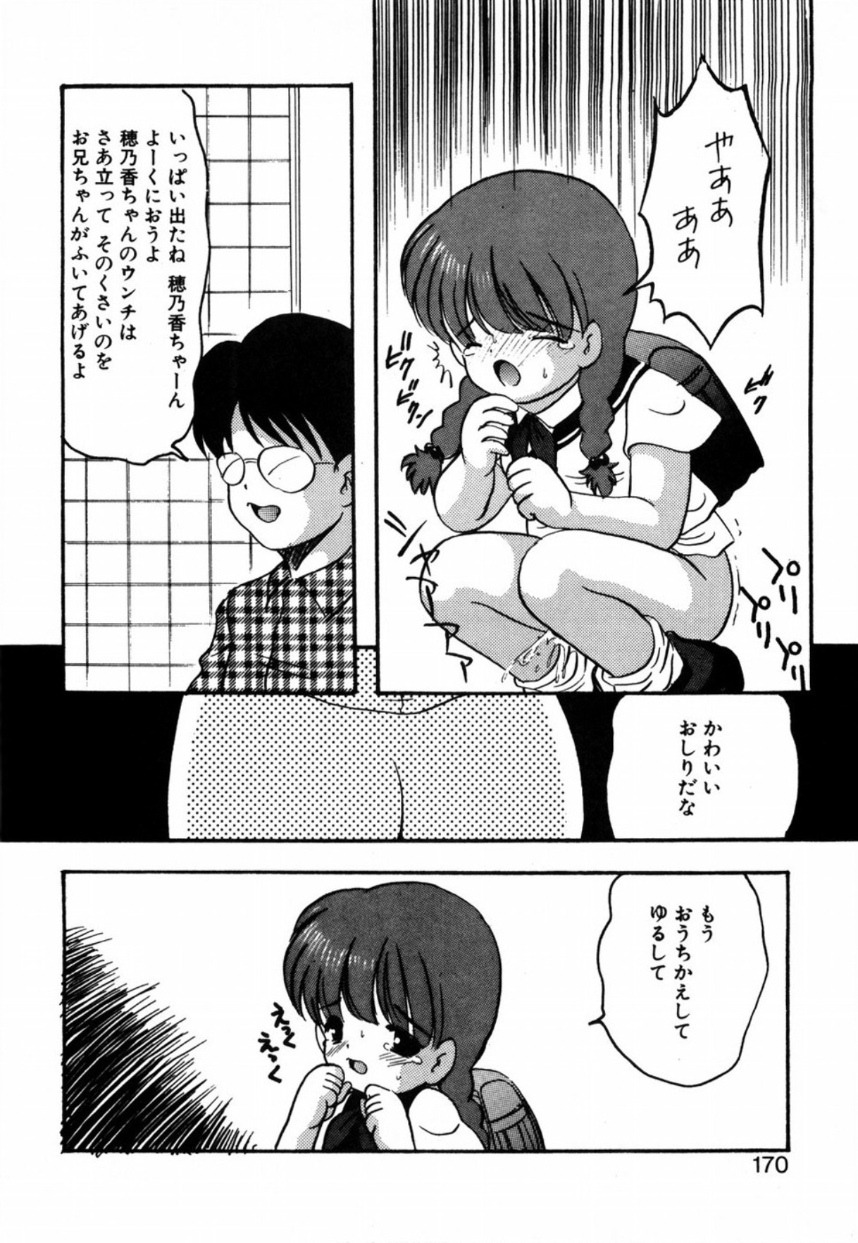 [影夢優] 露 - 桜香の織