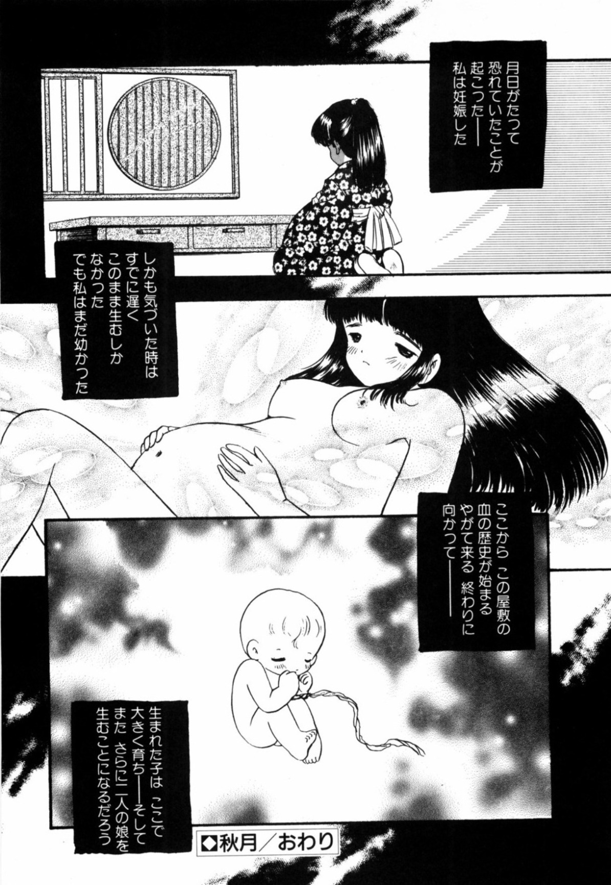 [影夢優] 露 - 桜香の織