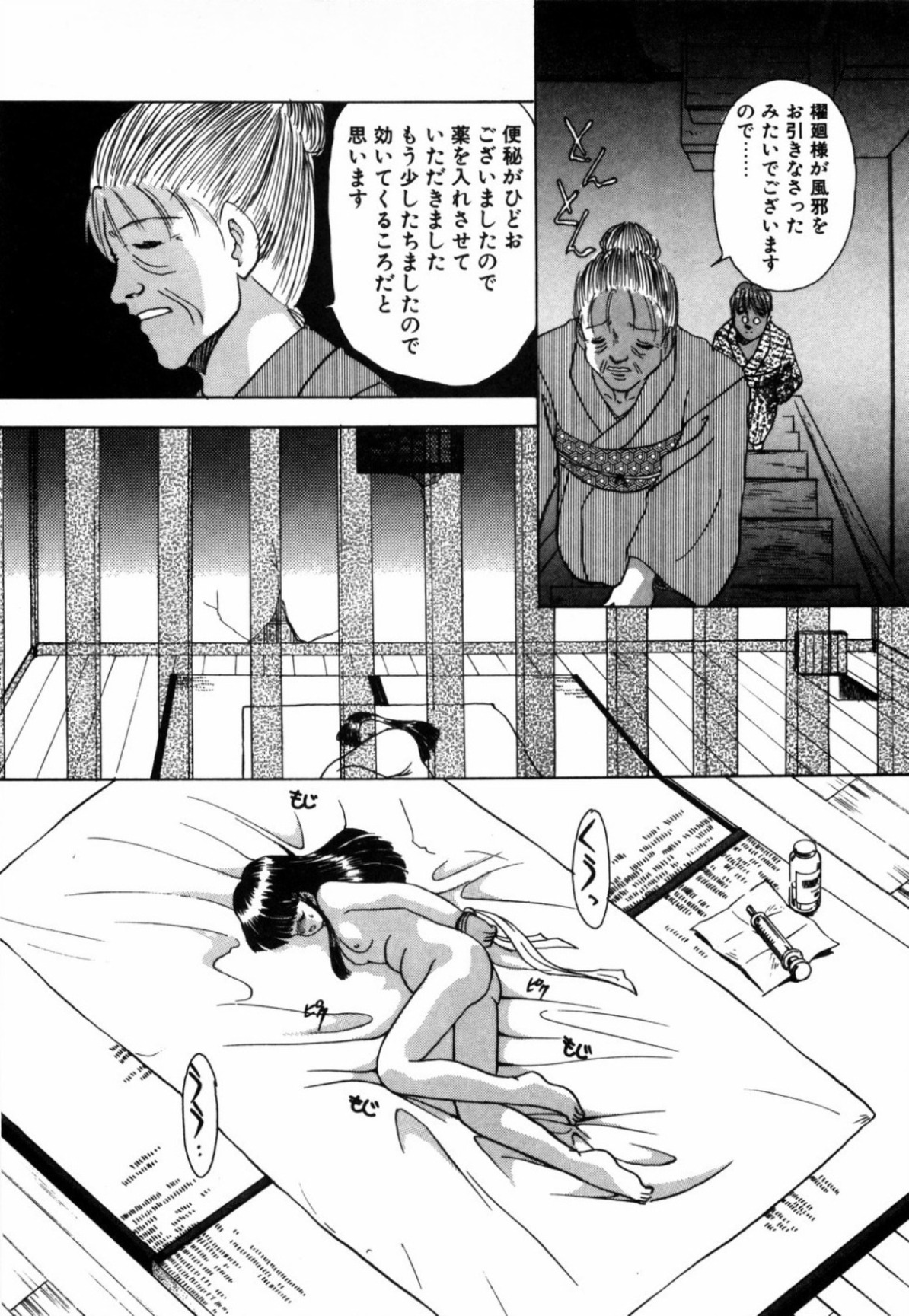 [影夢優] 露 - 桜香の織
