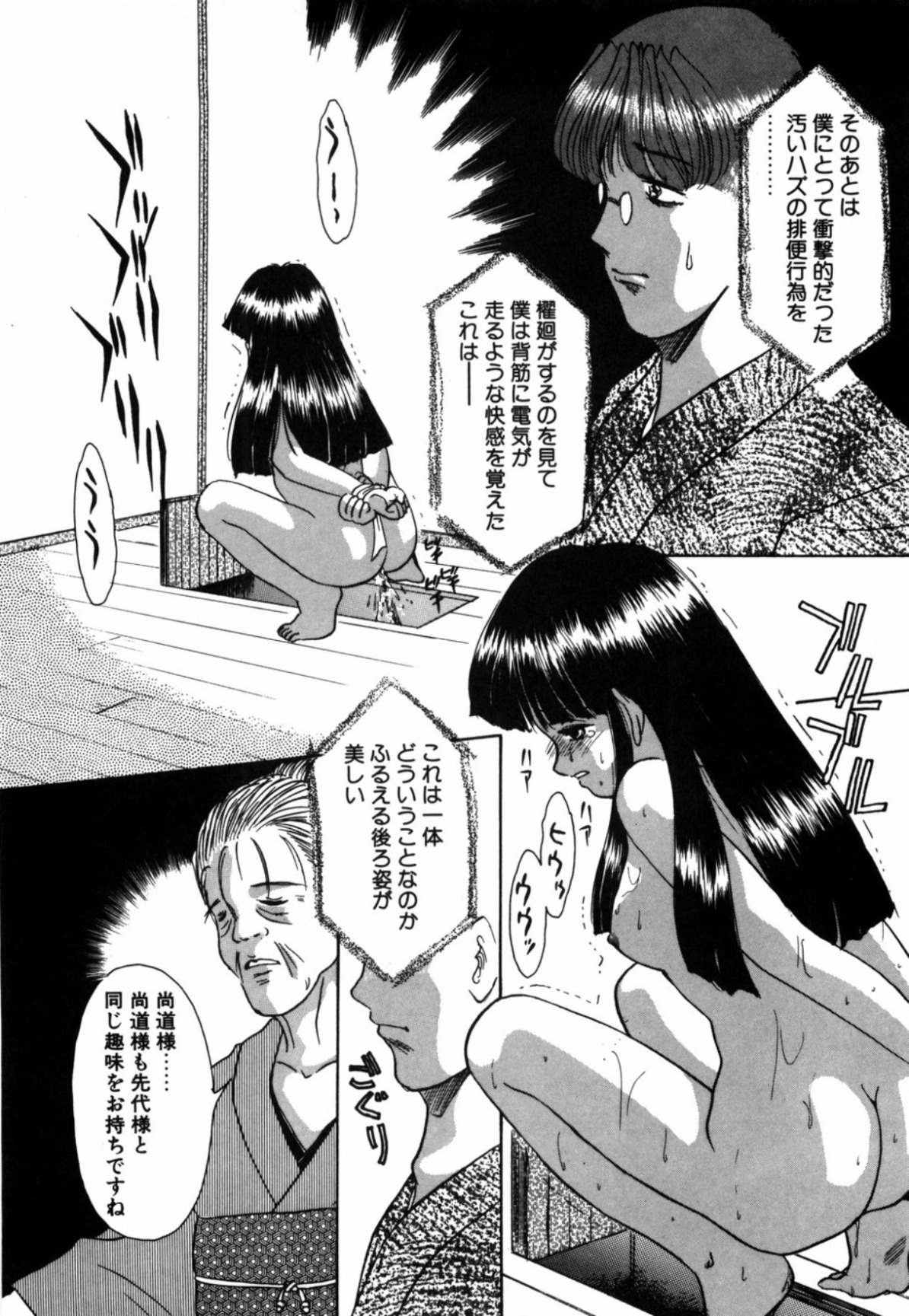 [影夢優] 露 - 桜香の織