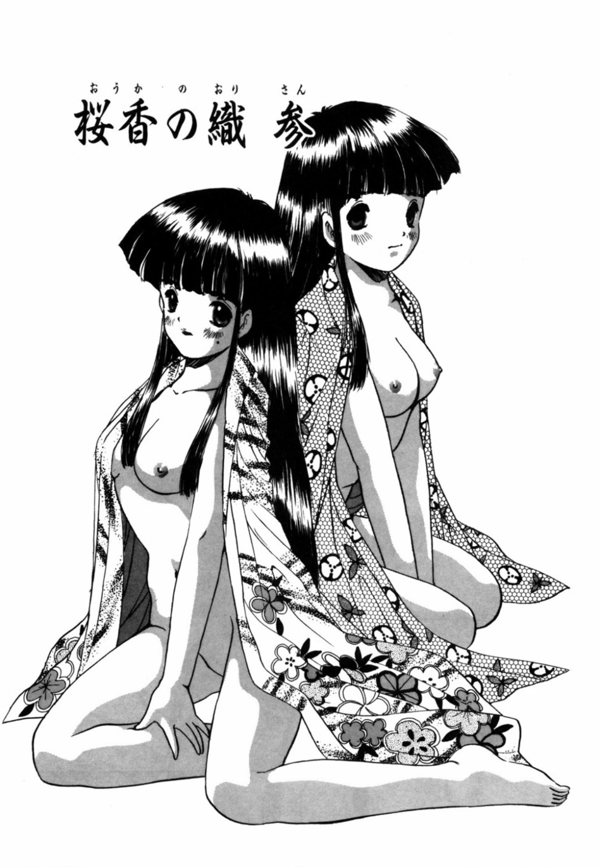 [影夢優] 露 - 桜香の織