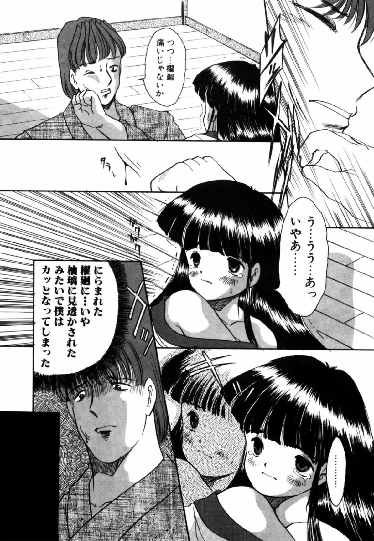 [影夢優] 露 - 桜香の織