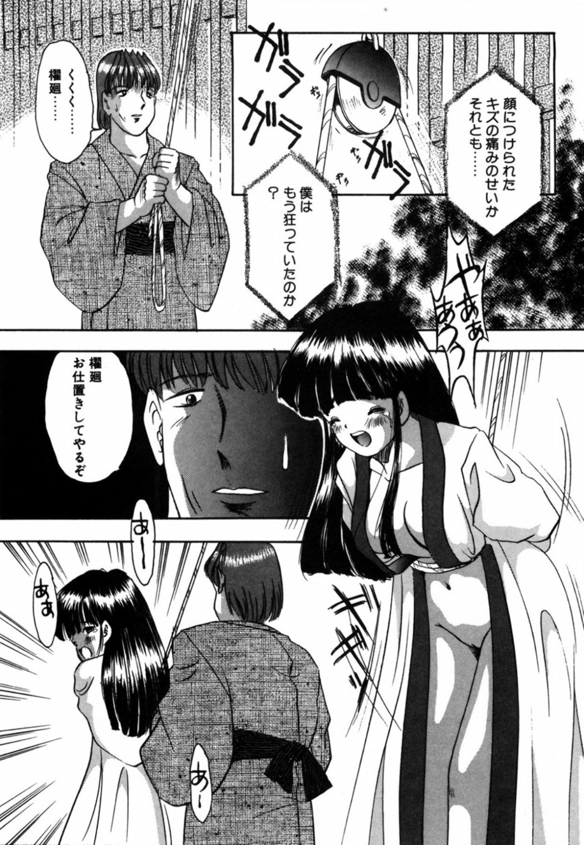 [影夢優] 露 - 桜香の織