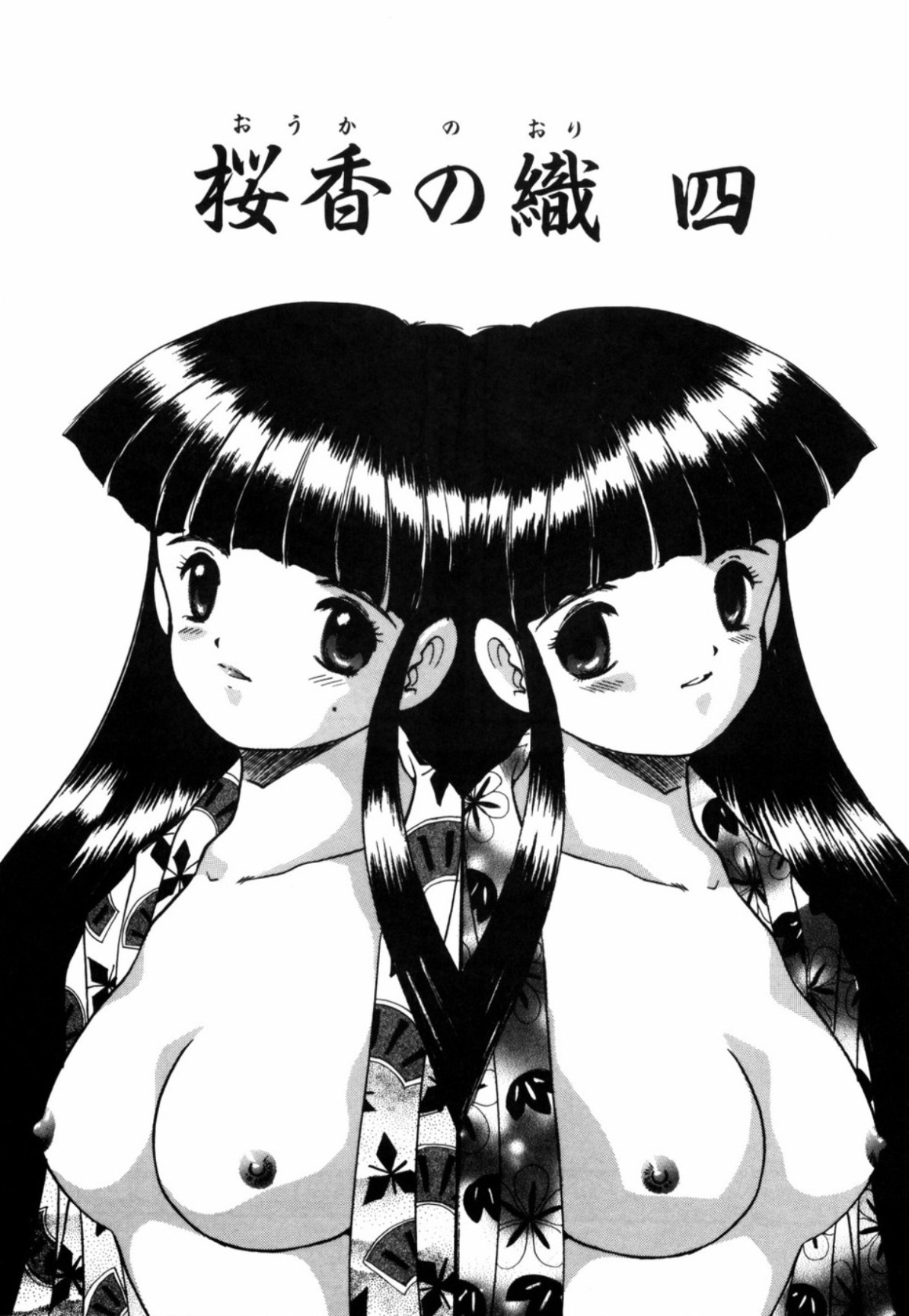 [影夢優] 露 - 桜香の織