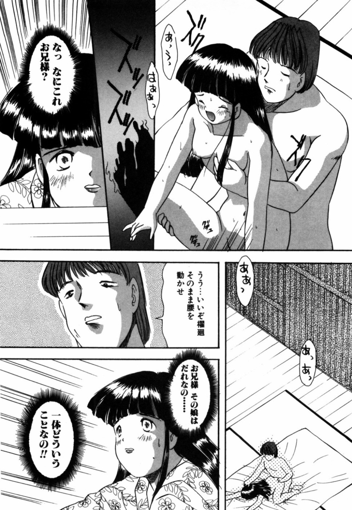 [影夢優] 露 - 桜香の織