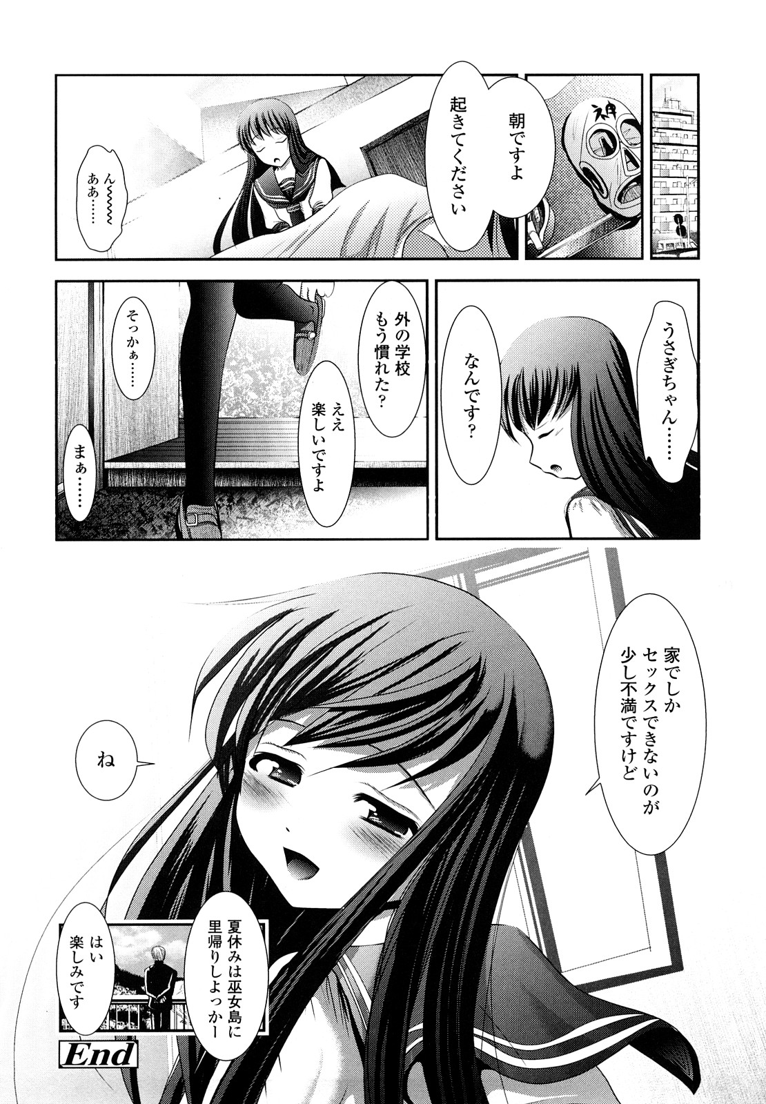 [バー・ぴぃちぴっと] 小中ロック 2