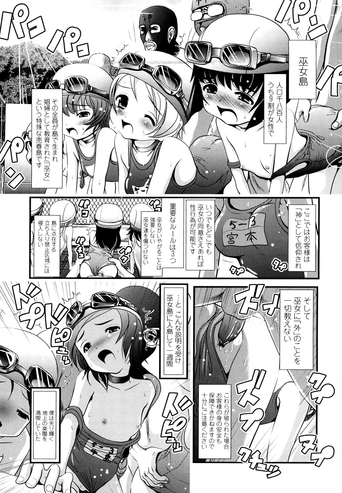 [バー・ぴぃちぴっと] 小中ロック 2