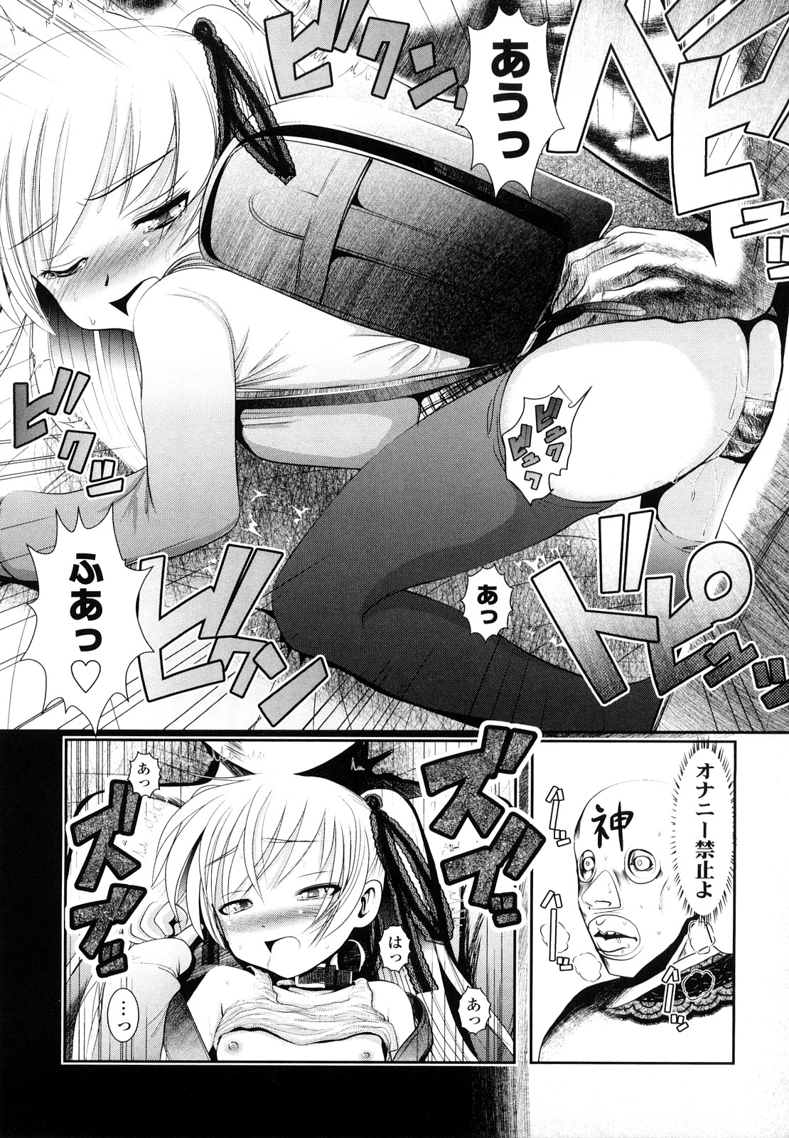 [バー・ぴぃちぴっと] 小中ロック 2