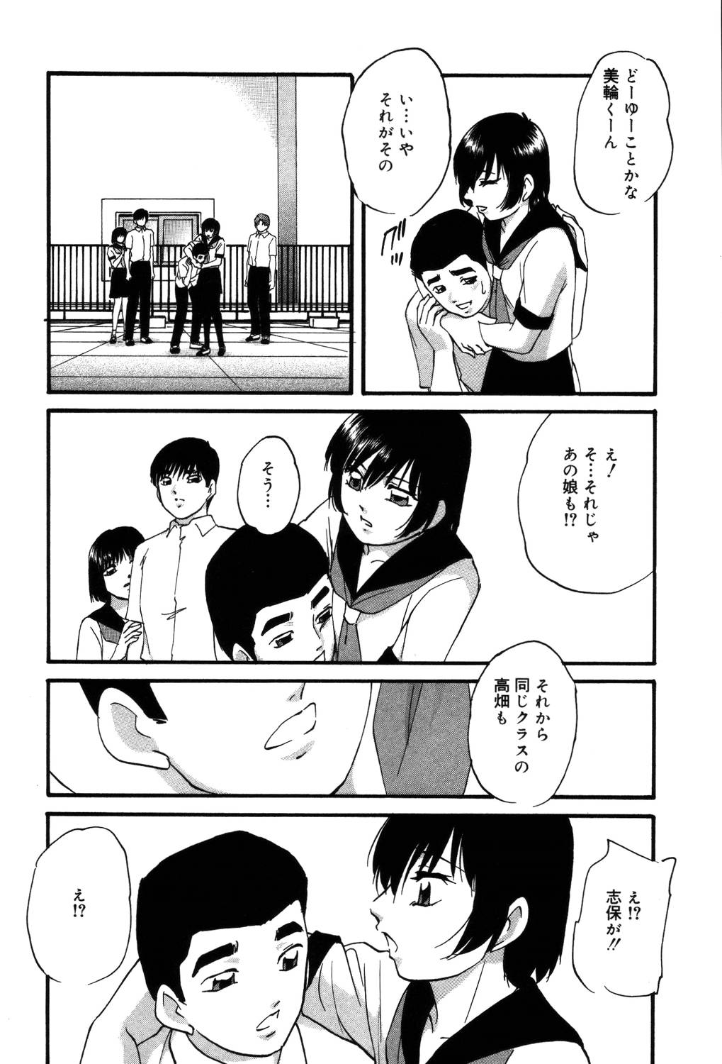[上総志摩] ドラッグトリップ