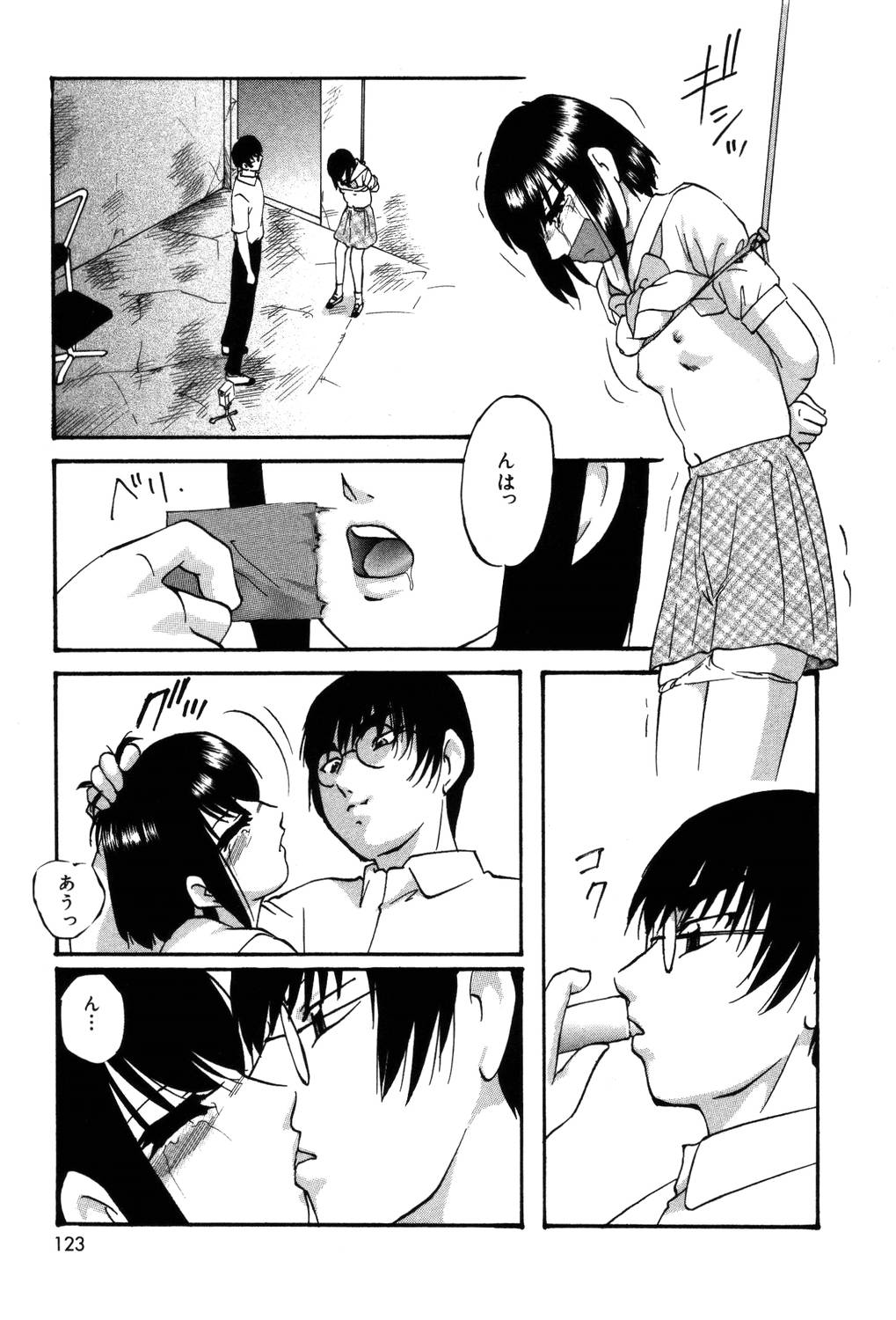 [上総志摩] ドラッグトリップ