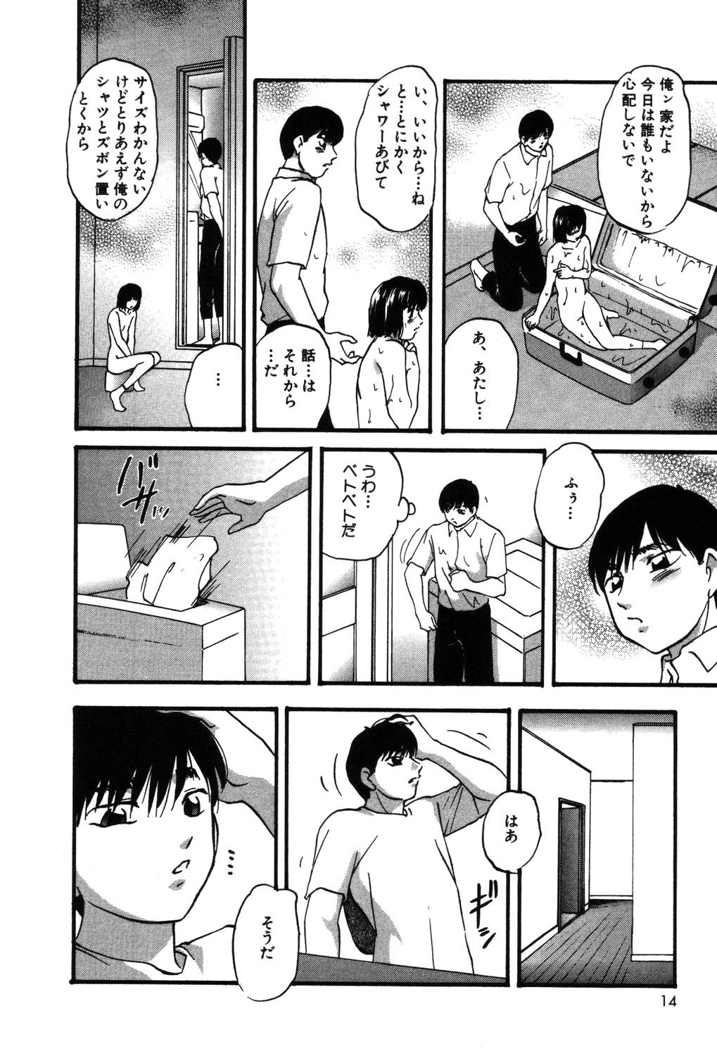 [上総志摩] ドラッグトリップ