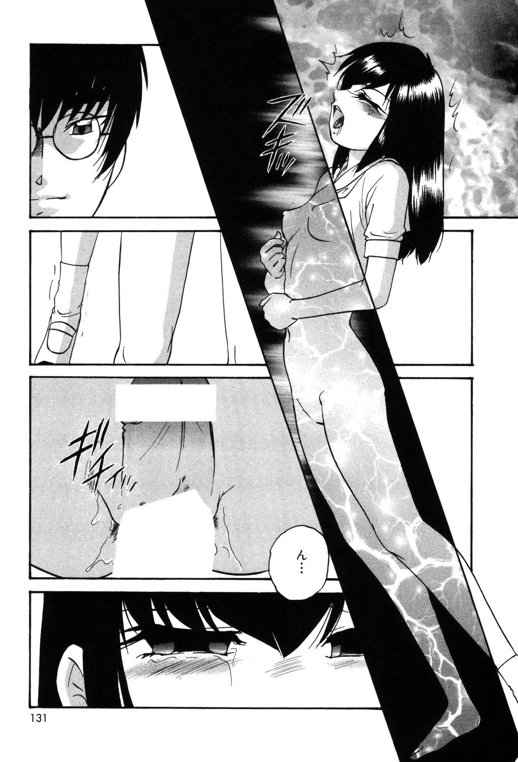 [上総志摩] ドラッグトリップ