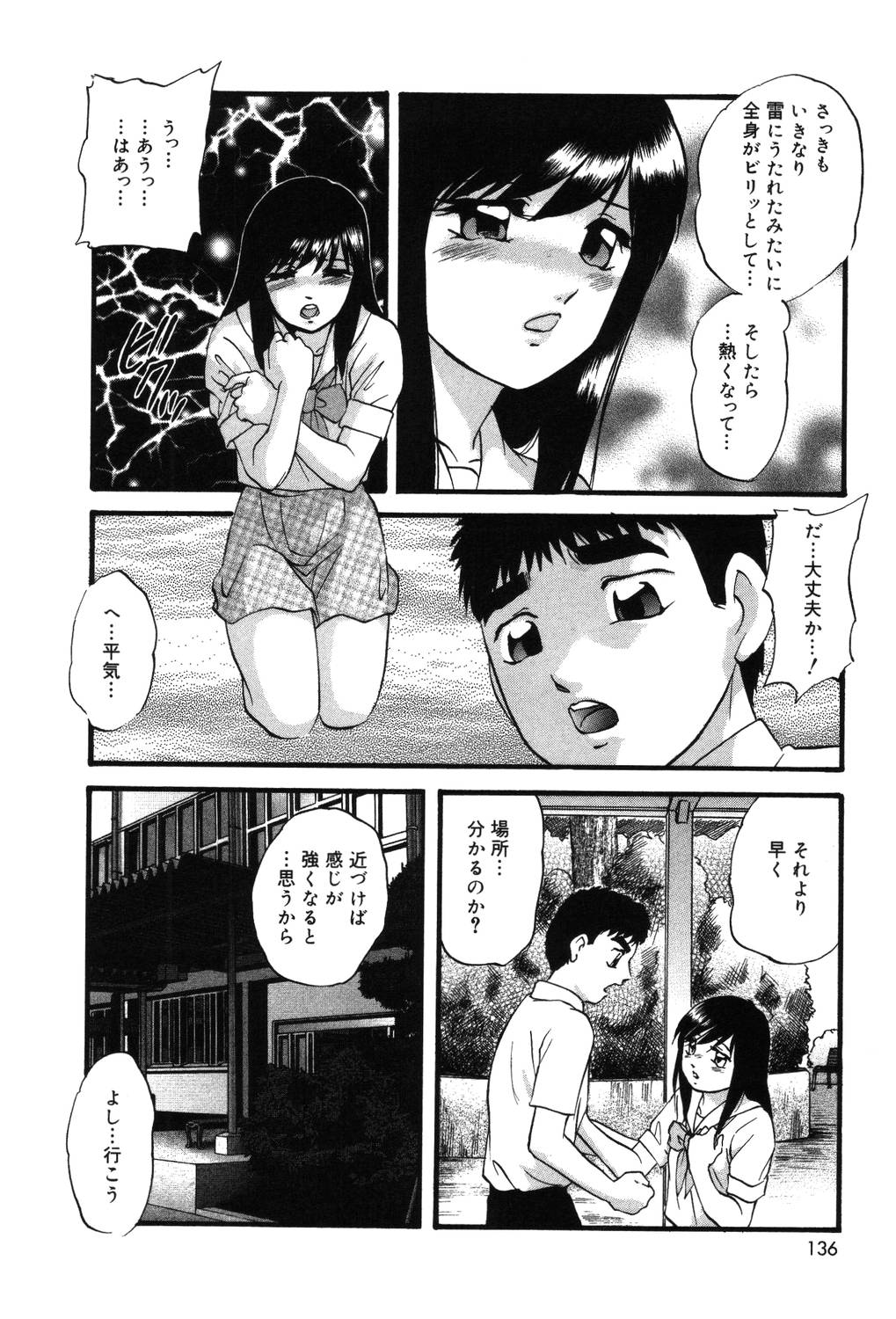 [上総志摩] ドラッグトリップ