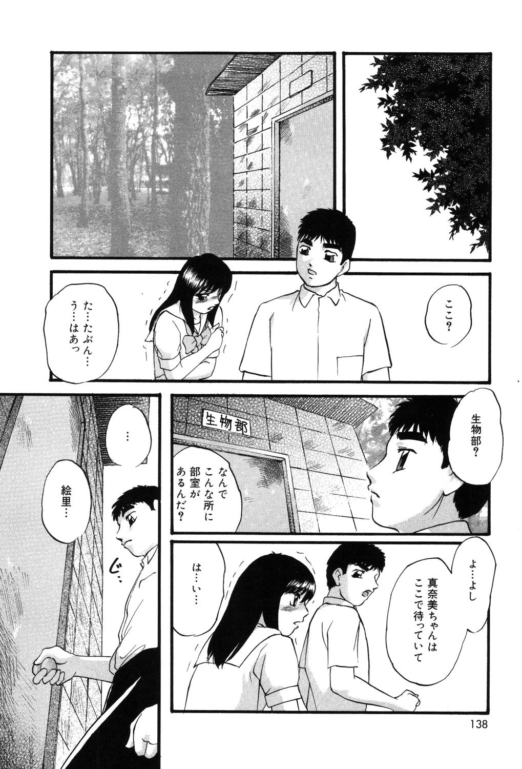 [上総志摩] ドラッグトリップ