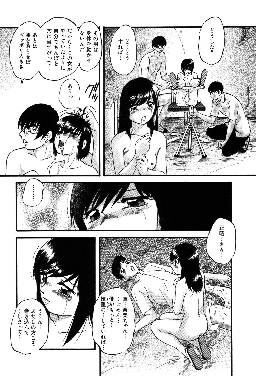 [上総志摩] ドラッグトリップ