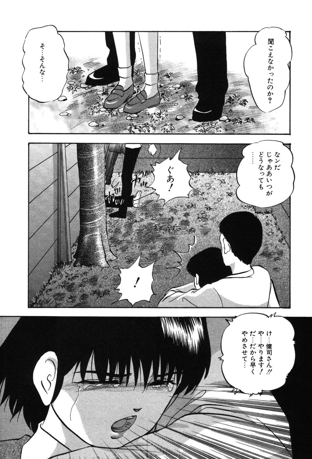 [上総志摩] ドラッグトリップ