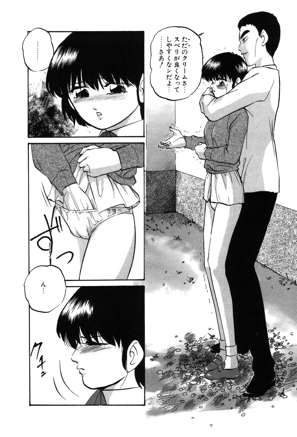 [上総志摩] ドラッグトリップ