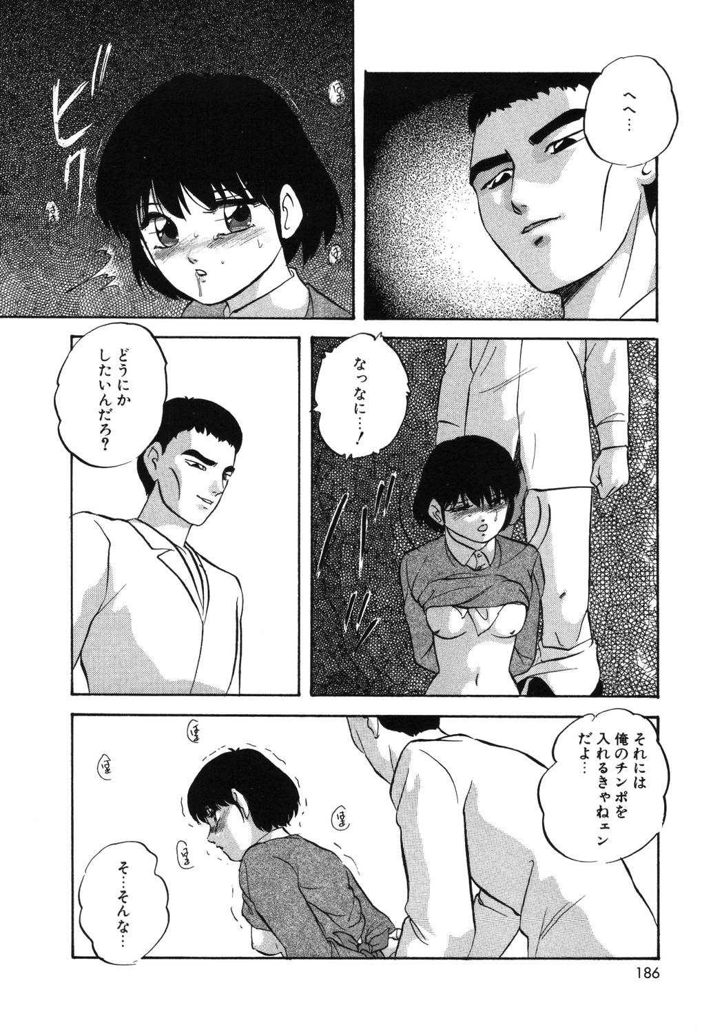 [上総志摩] ドラッグトリップ