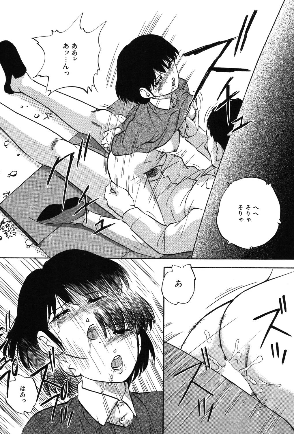 [上総志摩] ドラッグトリップ