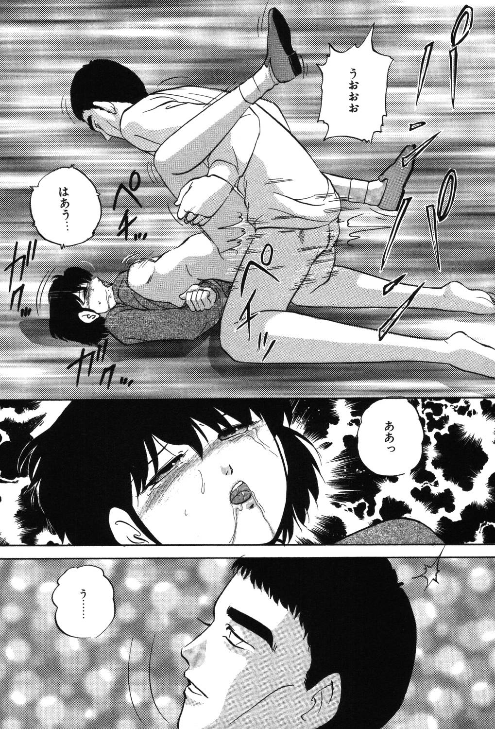 [上総志摩] ドラッグトリップ