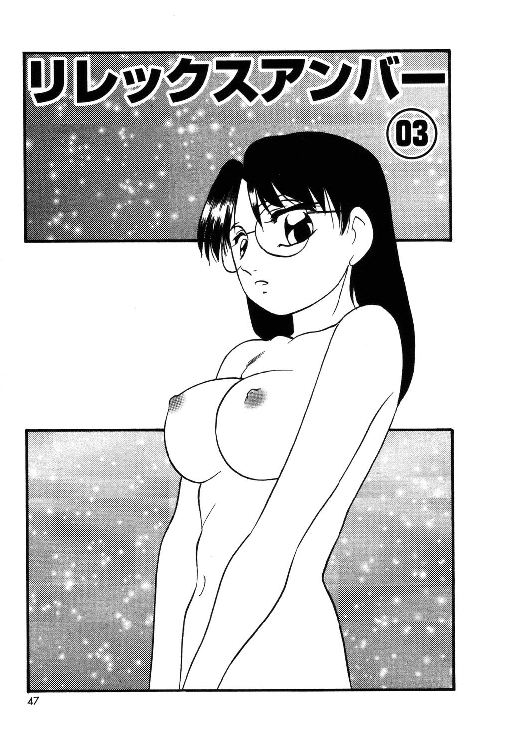 [上総志摩] ドラッグトリップ