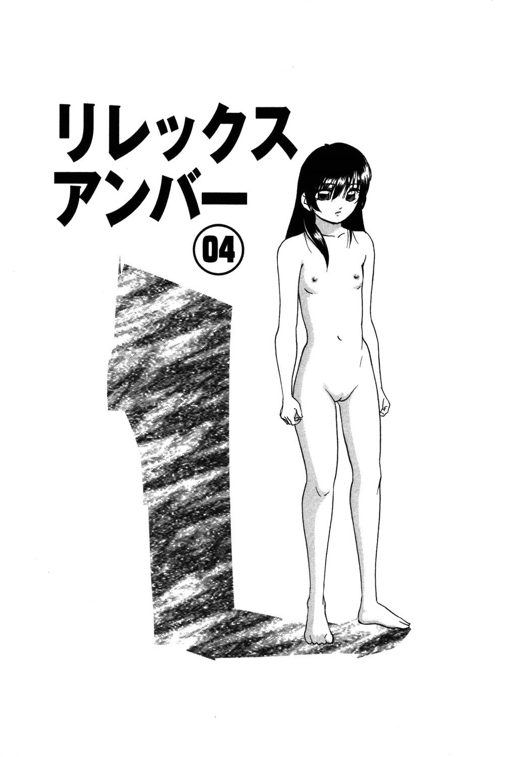 [上総志摩] ドラッグトリップ