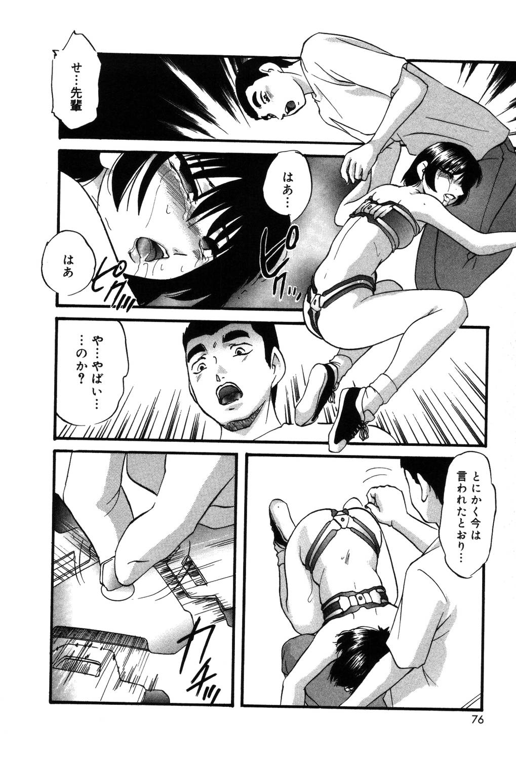 [上総志摩] ドラッグトリップ
