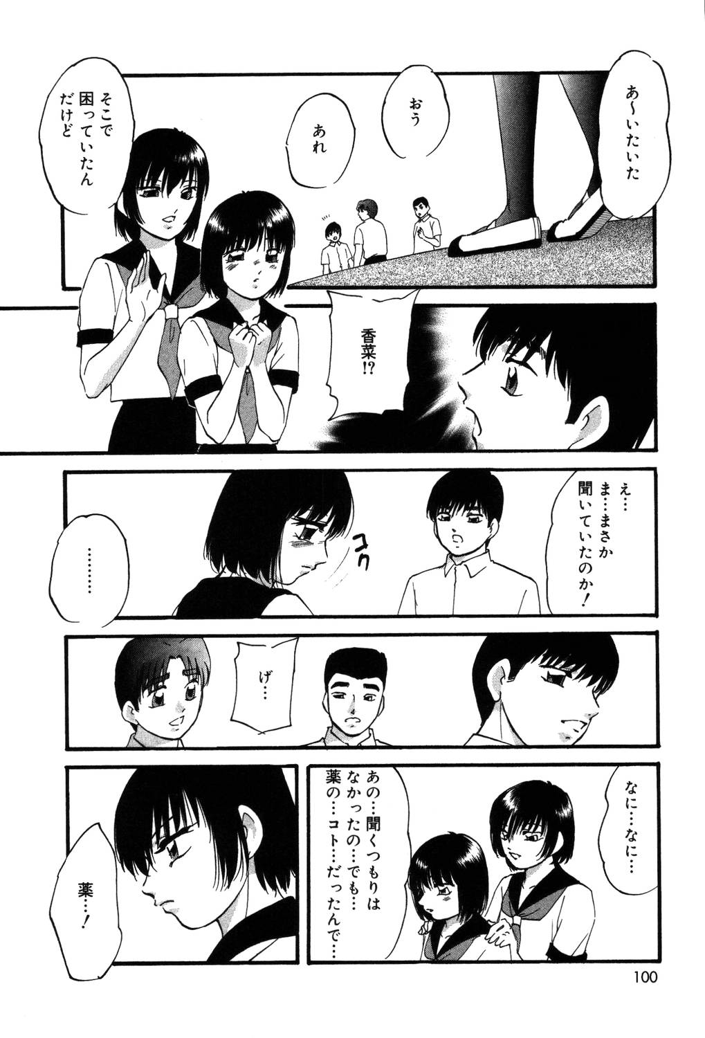[上総志摩] ドラッグトリップ