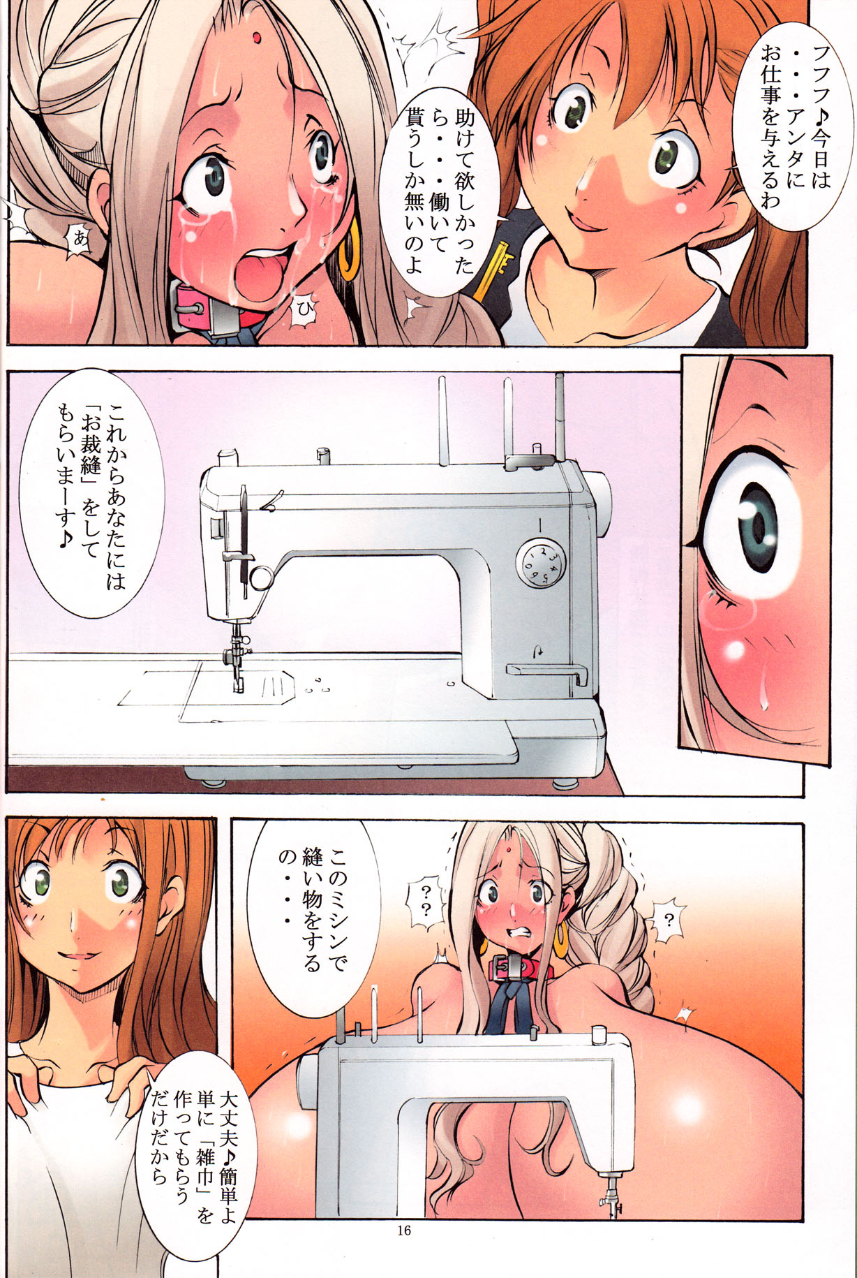 (COMIC1☆4) [アルゴラグニア (みこしろ本人)] 聖マルガレタ学園 ブラックファイル2
