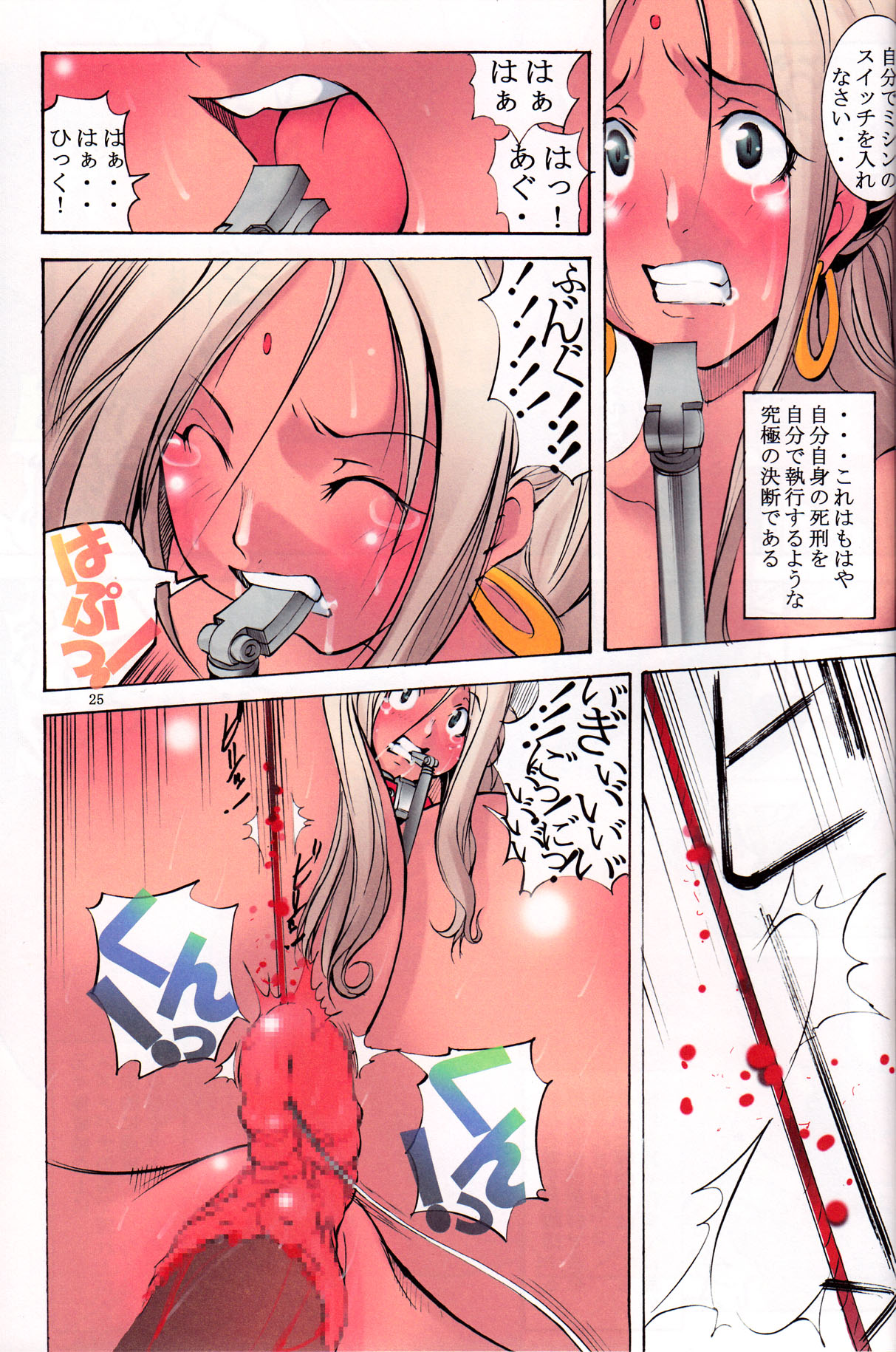 (COMIC1☆4) [アルゴラグニア (みこしろ本人)] 聖マルガレタ学園 ブラックファイル2