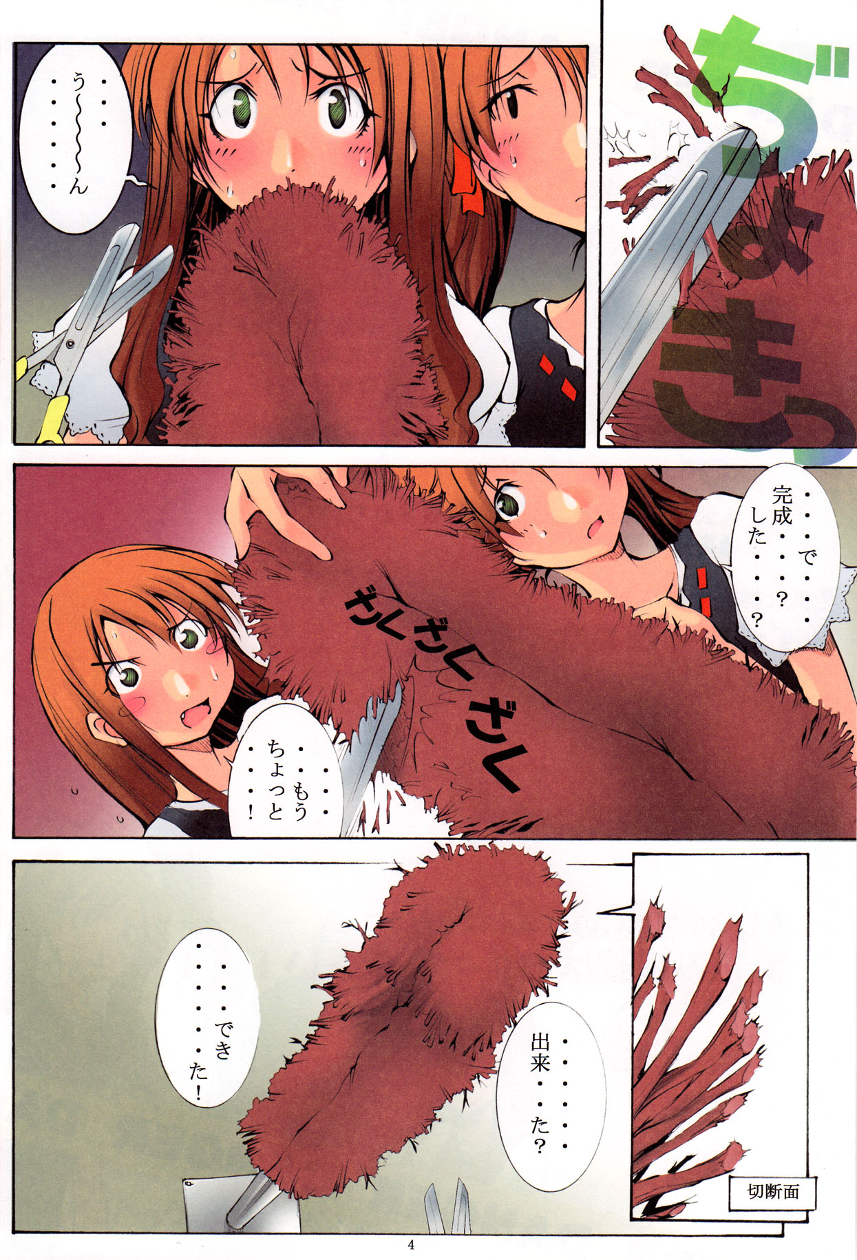 (COMIC1☆4) [アルゴラグニア (みこしろ本人)] 聖マルガレタ学園 ブラックファイル2