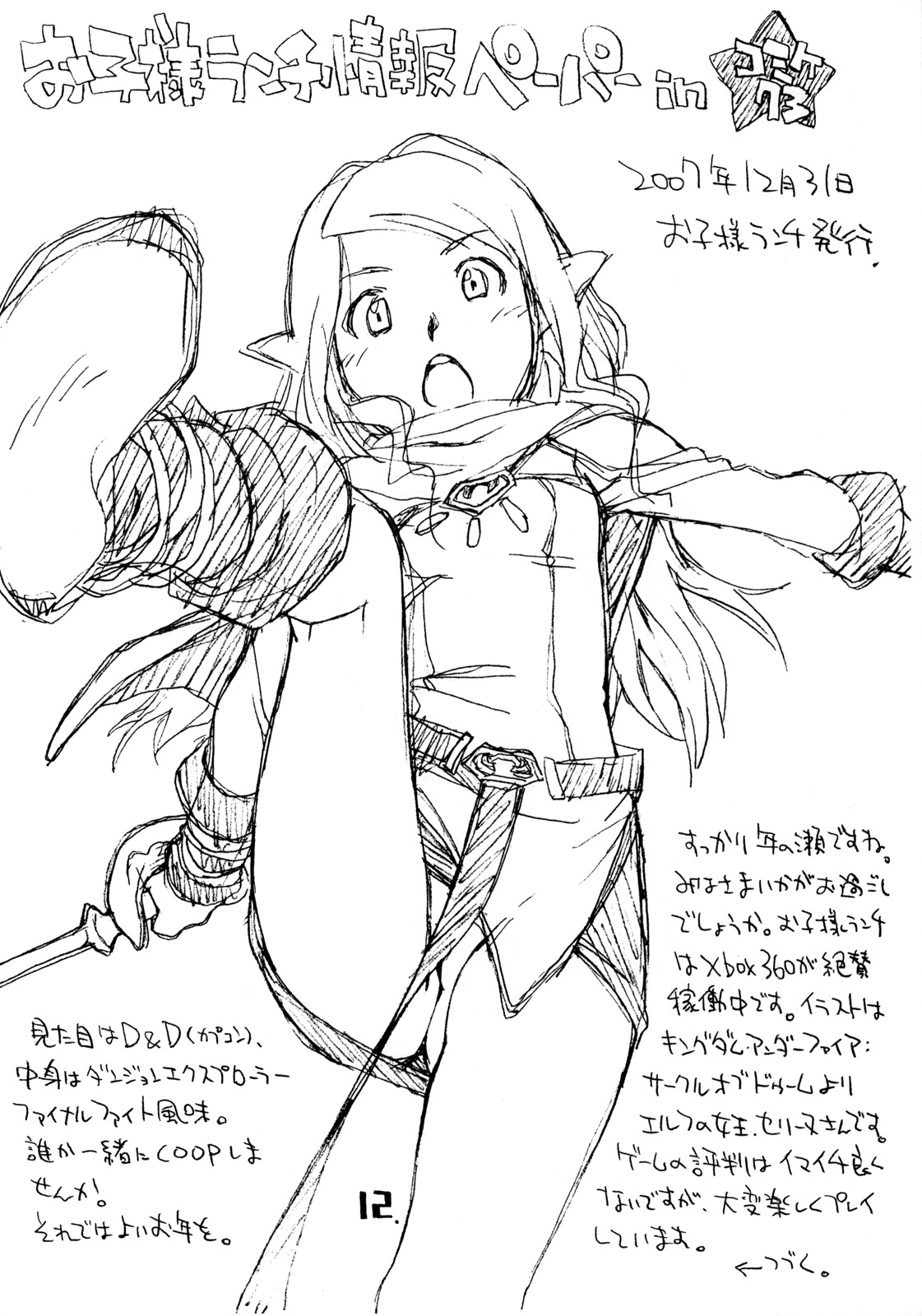 [お子様ランチ] お子様プリン ア・ラ・モード 15 (C74)