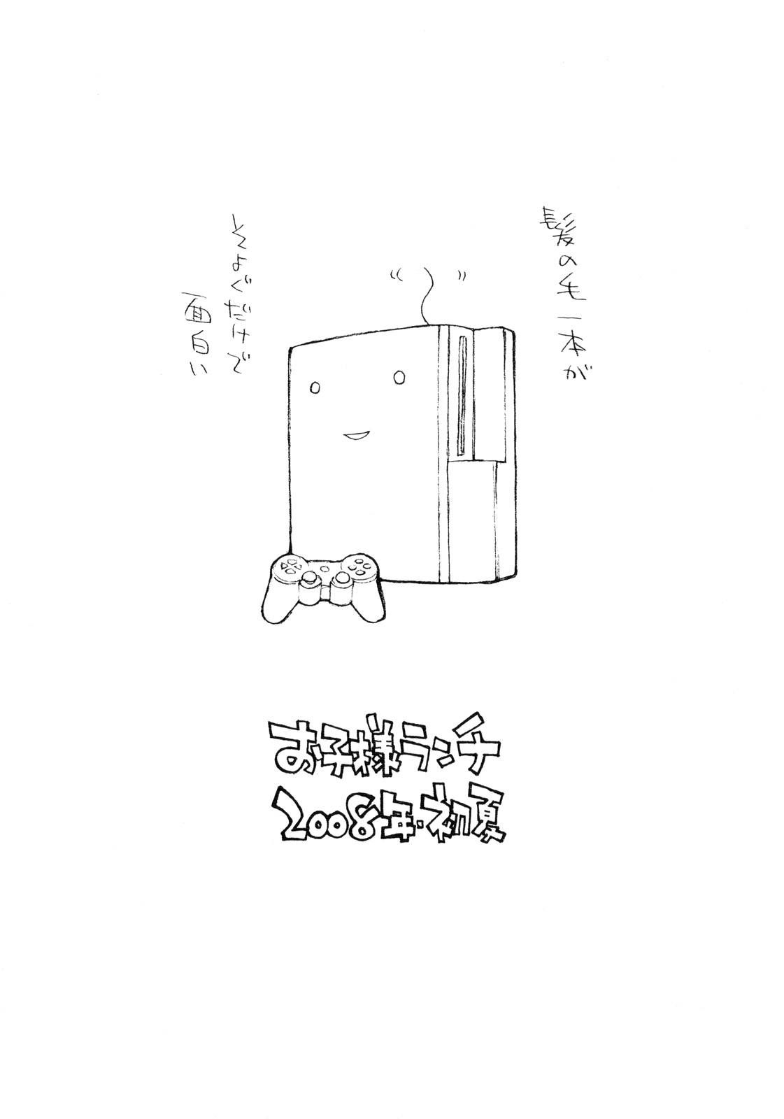 [お子様ランチ] お子様プリン ア・ラ・モード 15 (C74)