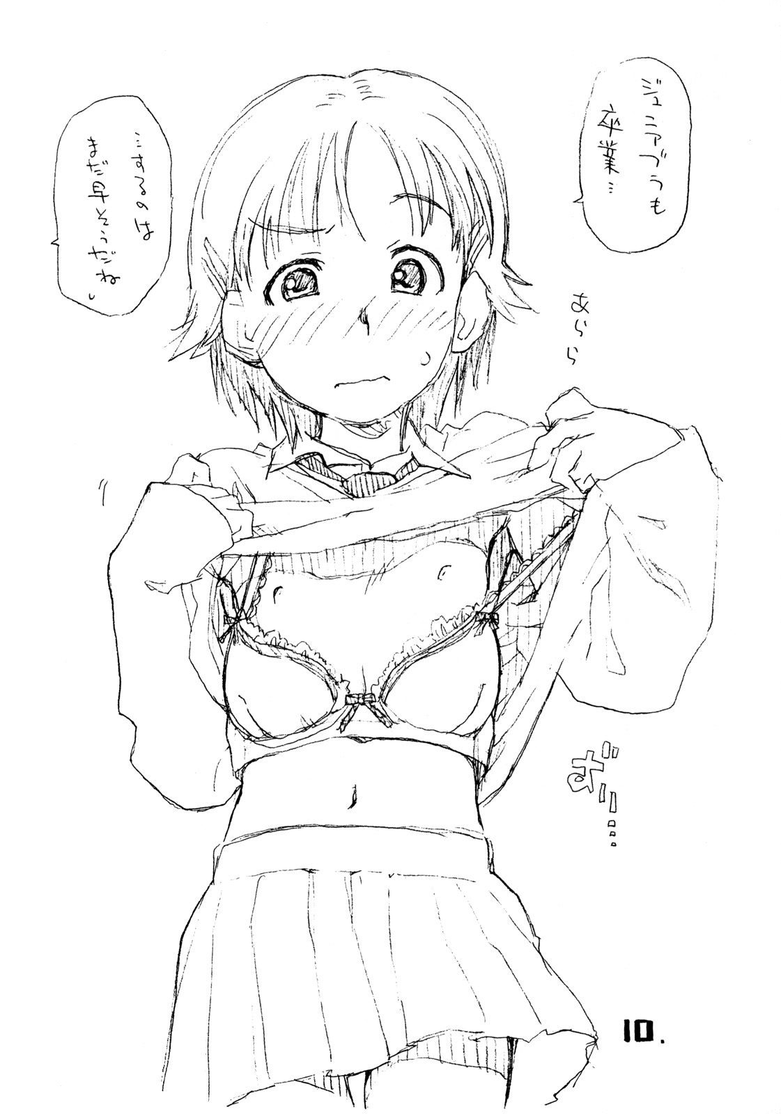 [お子様ランチ] お子様プリン ア・ラ・モード 15 (C74)