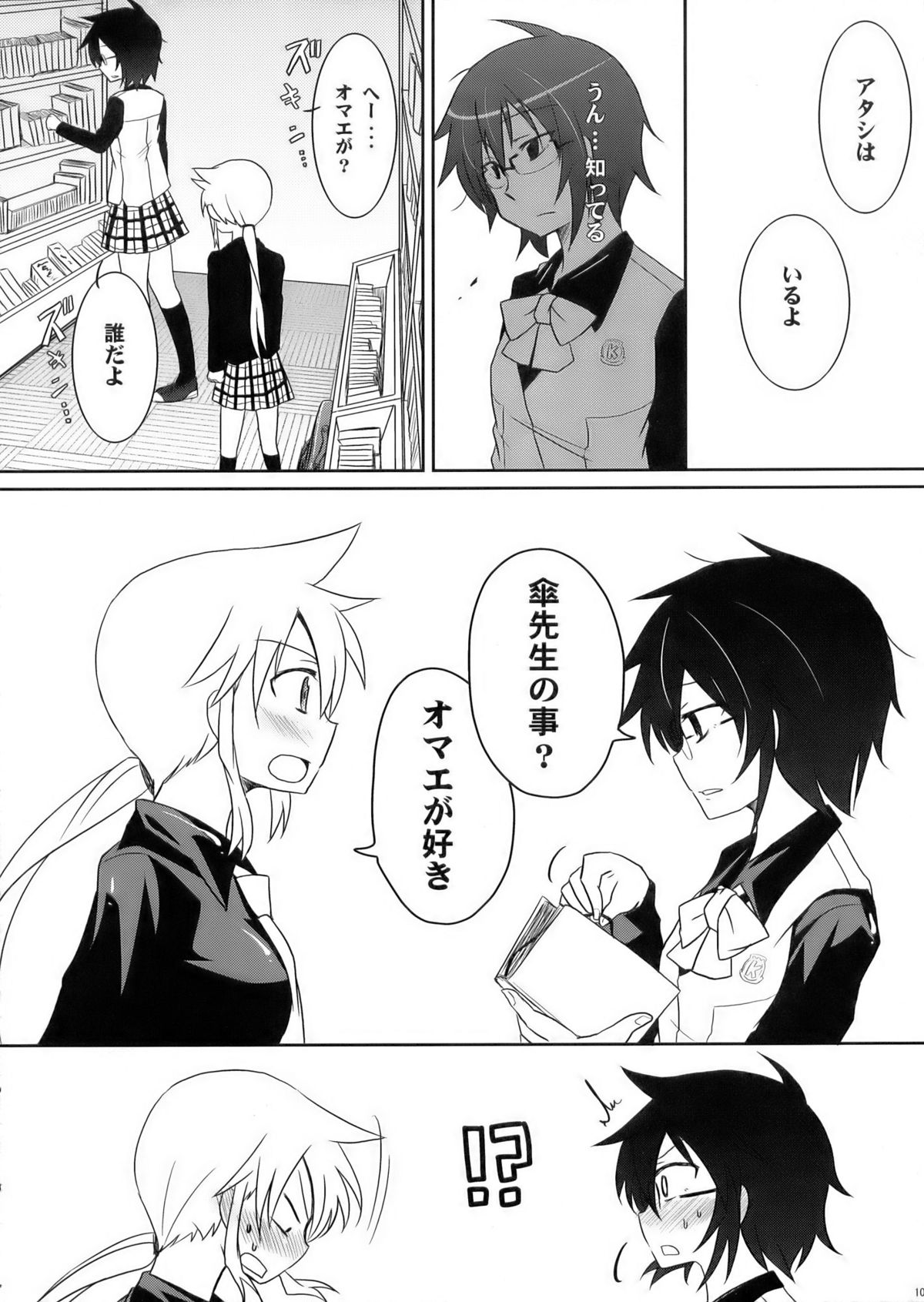 (COMIC1☆3) [えねるぎあ (ぴかち)] 虎と馬との間には (ヒャッコ)