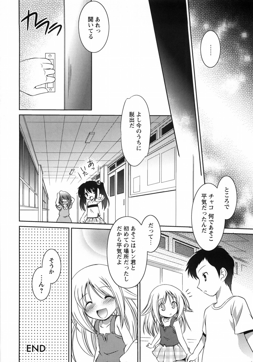 [大秦国王安敦] お兄ちゃん覚悟なさい