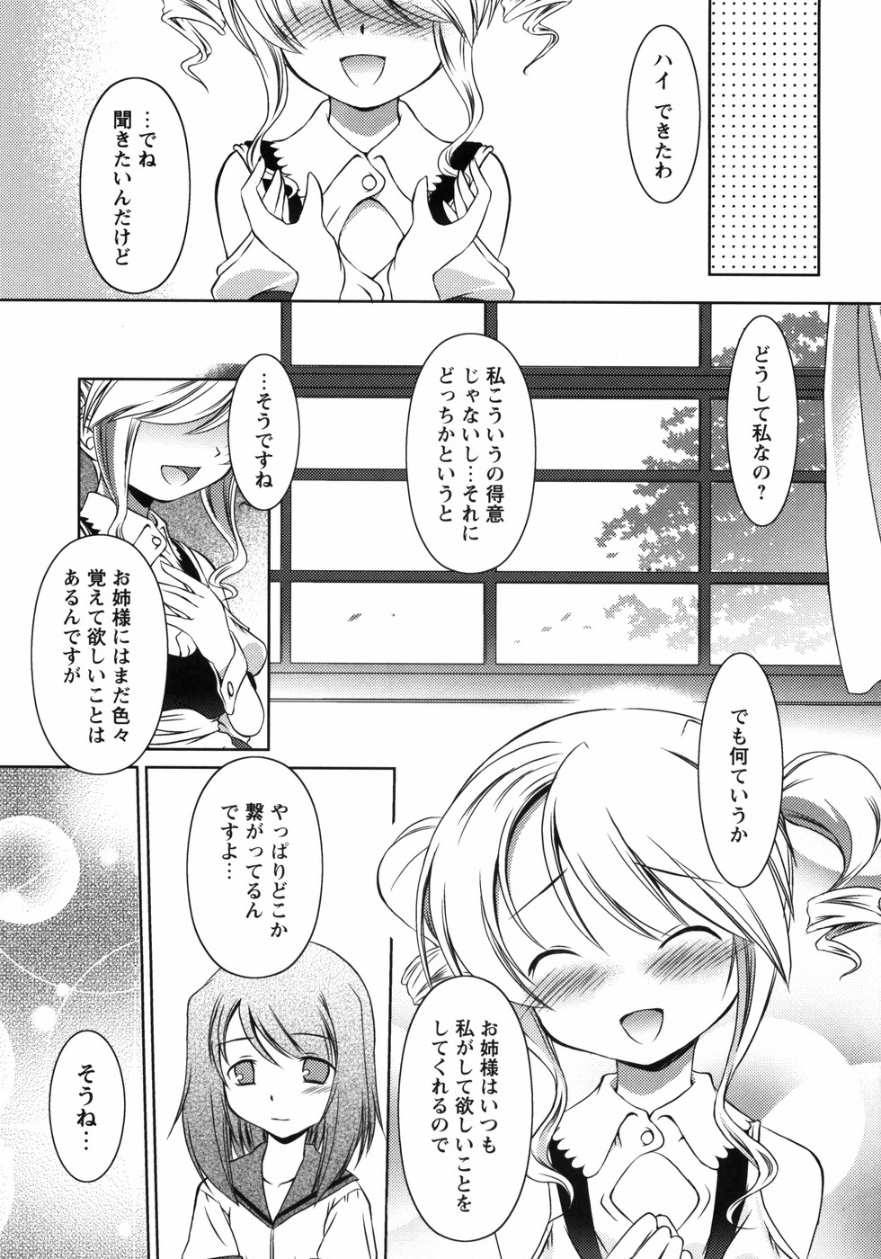 [大秦国王安敦] お兄ちゃん覚悟なさい