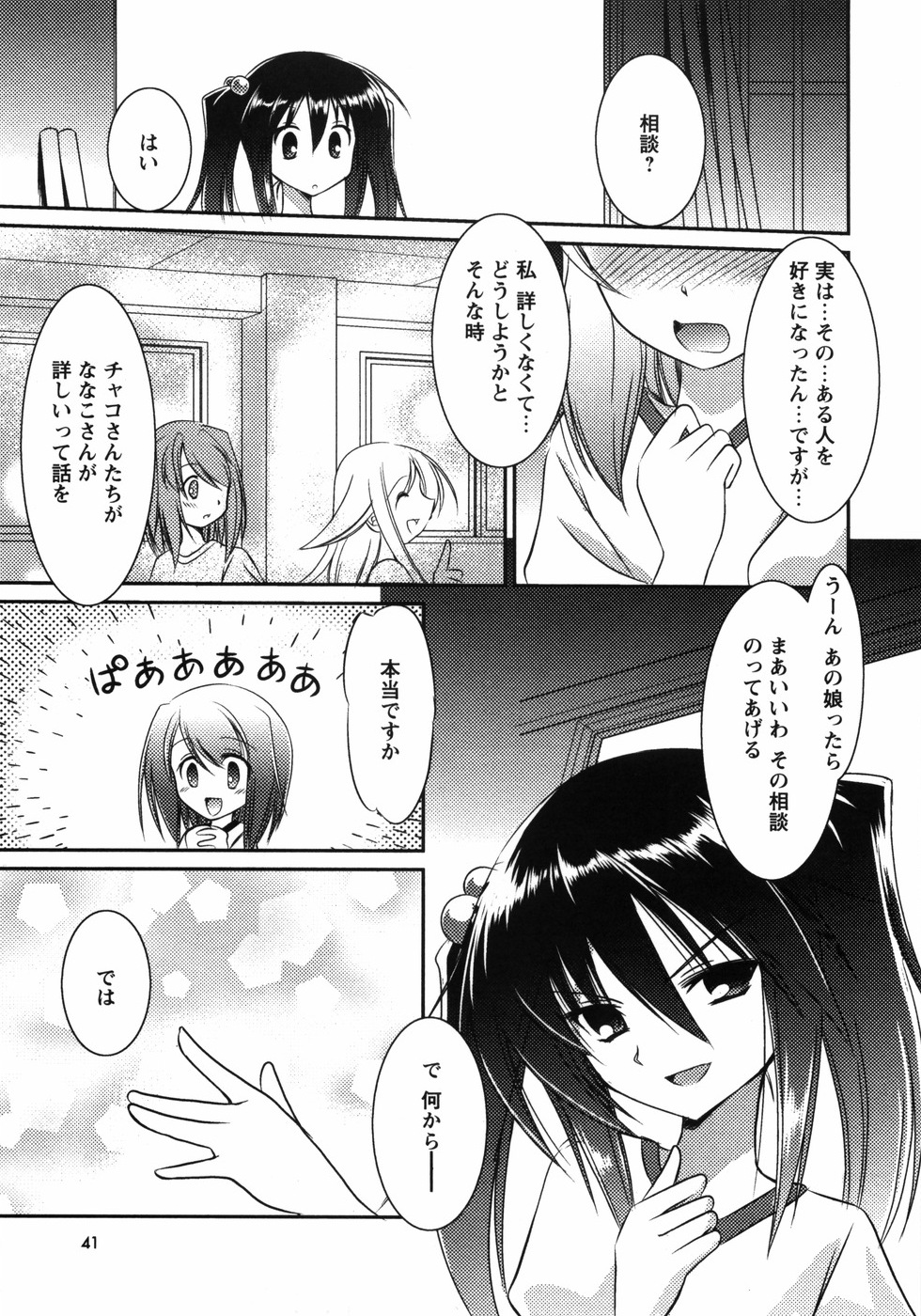 [大秦国王安敦] お兄ちゃん覚悟なさい