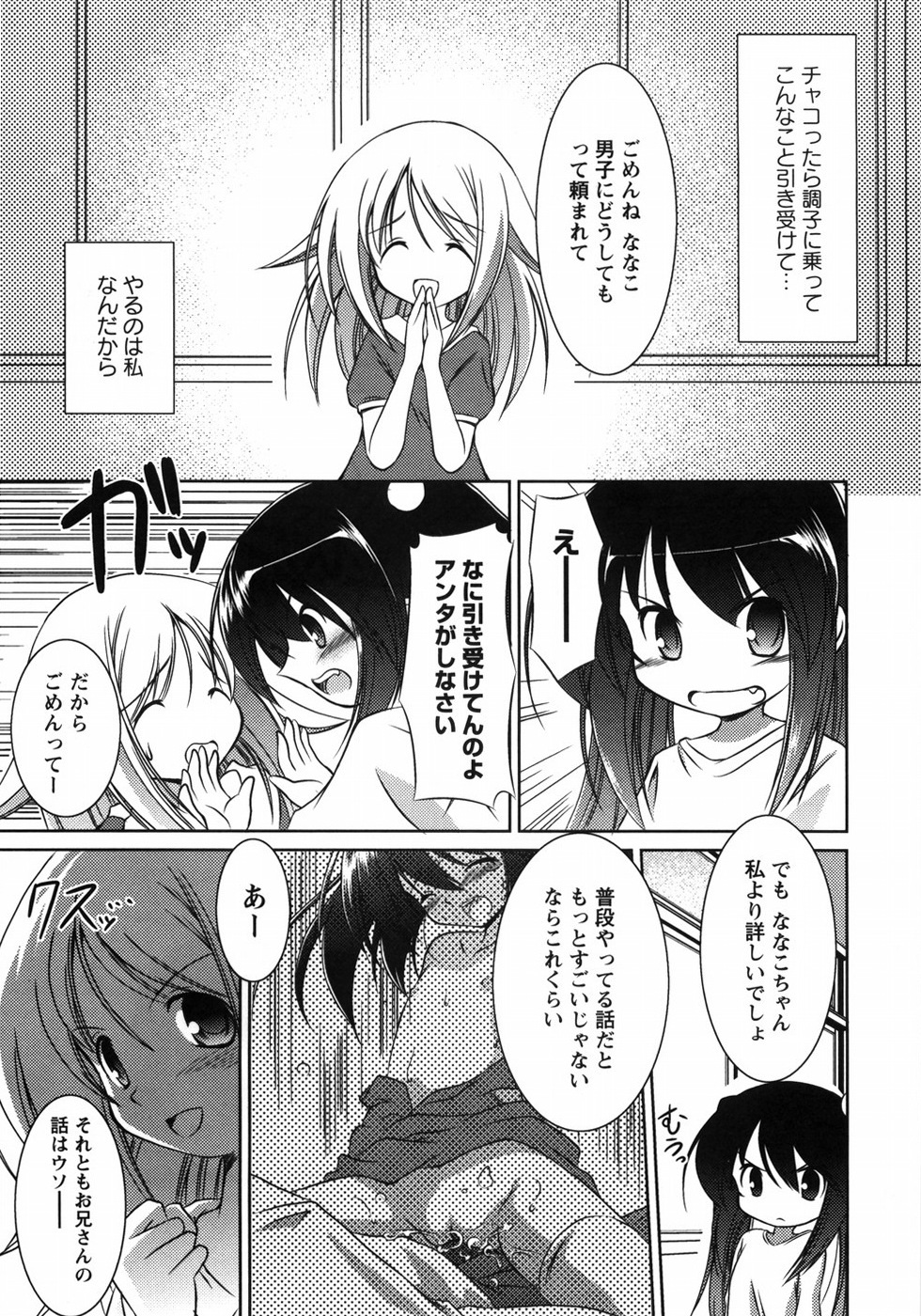 [大秦国王安敦] お兄ちゃん覚悟なさい