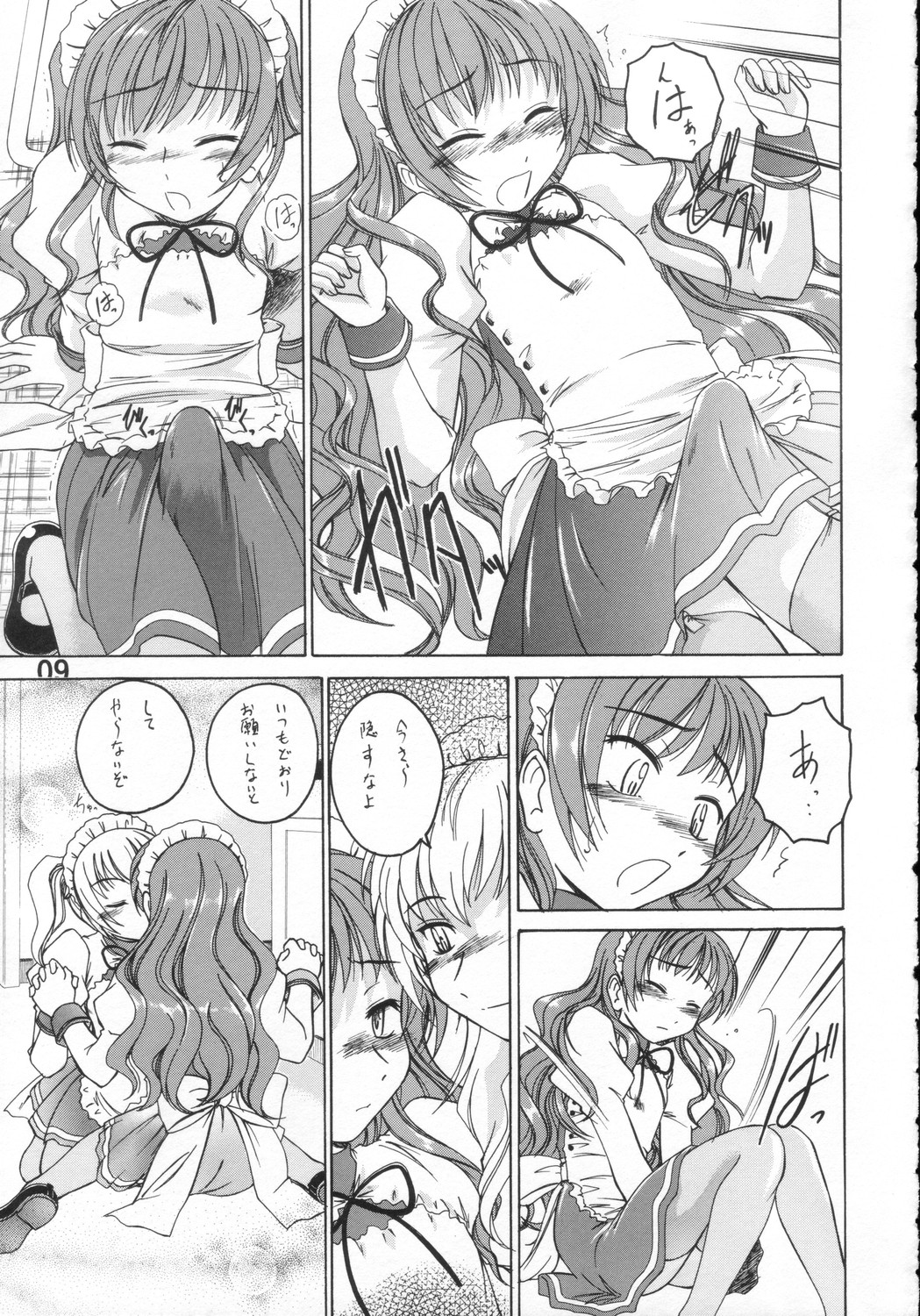 (C71) [女真族 (完顔阿骨打)] 漫画産業廃棄物11 (プリンセス・プリンセス)