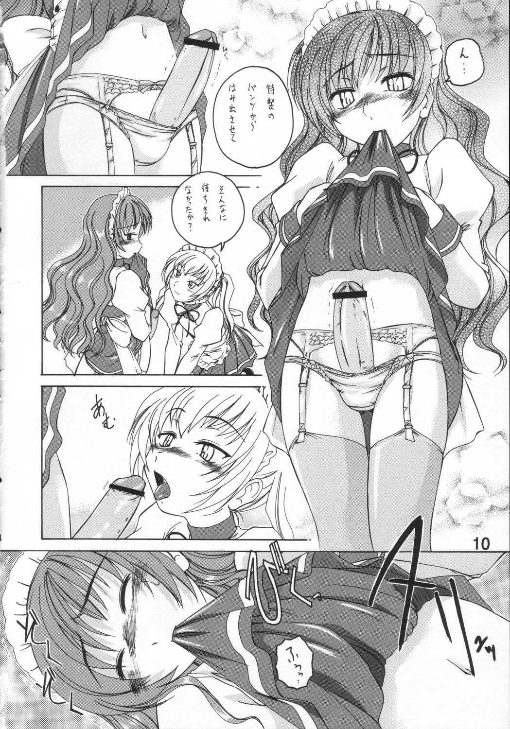 (C71) [女真族 (完顔阿骨打)] 漫画産業廃棄物11 (プリンセス・プリンセス)