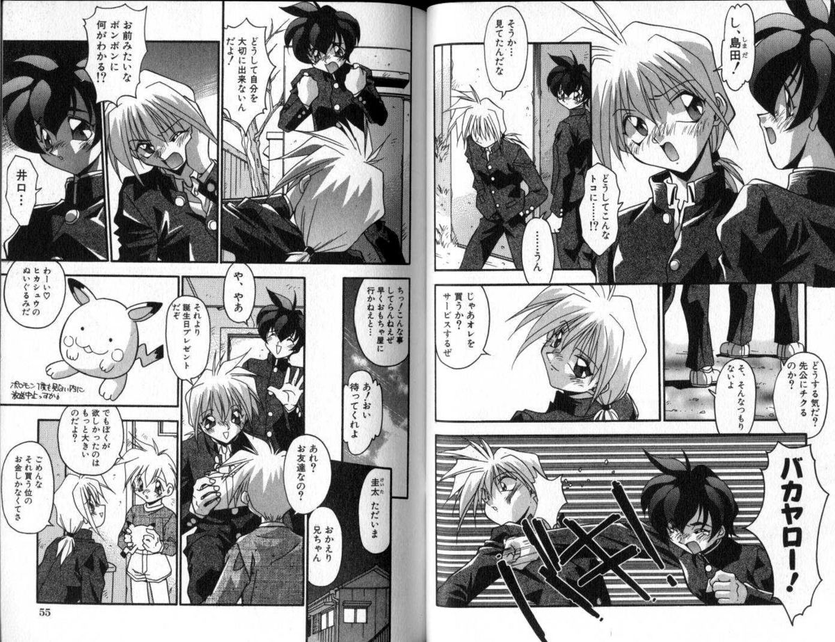 [ひんでんブルグ] 裸の少年