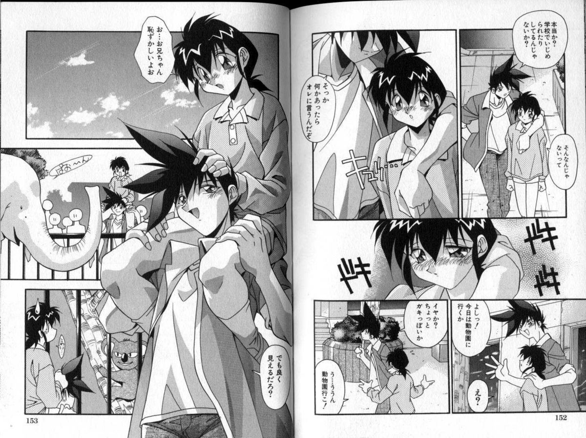[ひんでんブルグ] 裸の少年