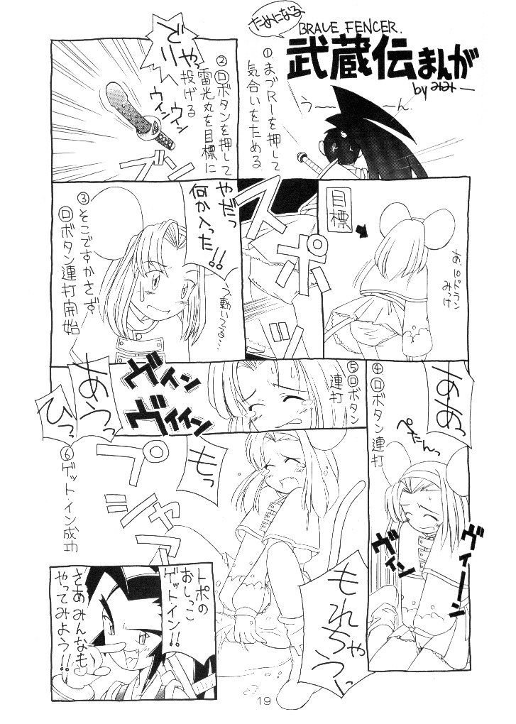 (C54) [LEVEL-X (赤松健, まぎぃ, みみかき)] AM:4 (カードキャプターさくら, 幕末浪漫 月華の剣士)