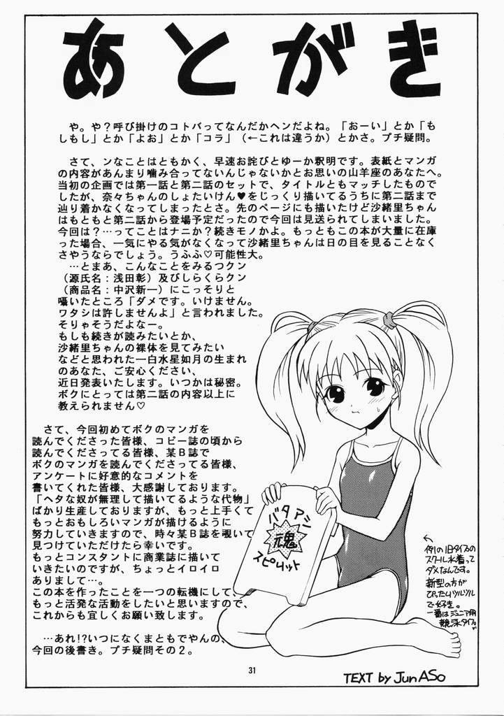 (C60) [鰻屋レコード (麻生純)] PANIC WAVES vol.7 VOX in BOX