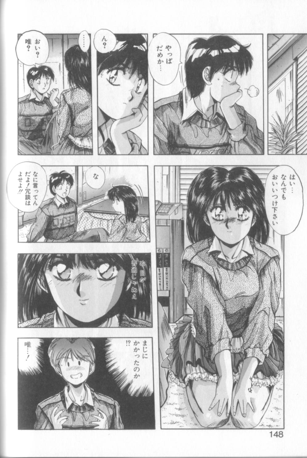 [悠宇樹] スウィート パーティー