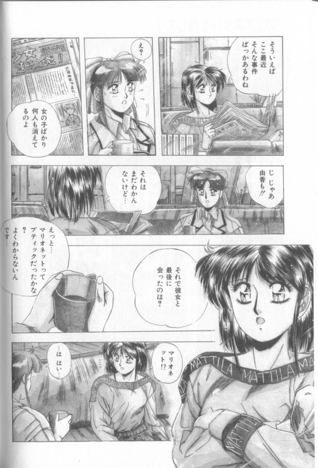 [悠宇樹] スウィート パーティー